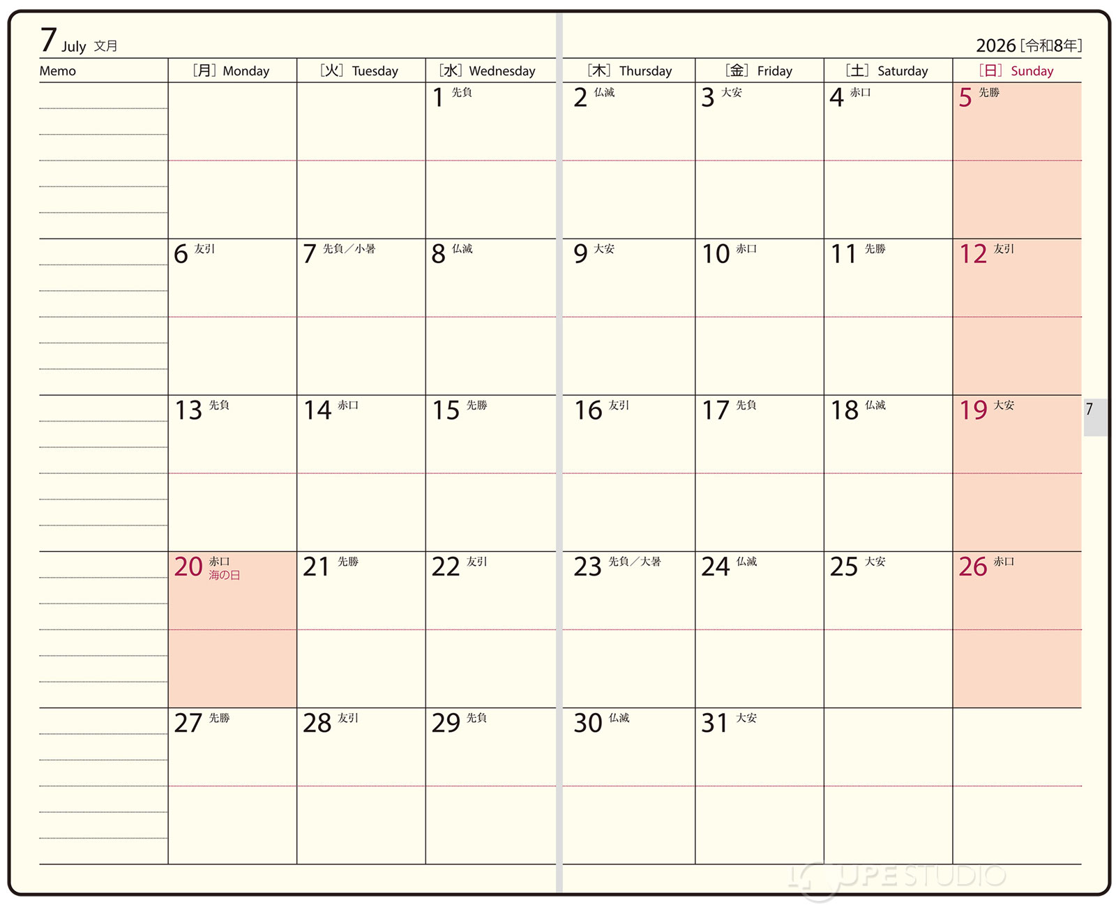 月間ページ:ブロック式 