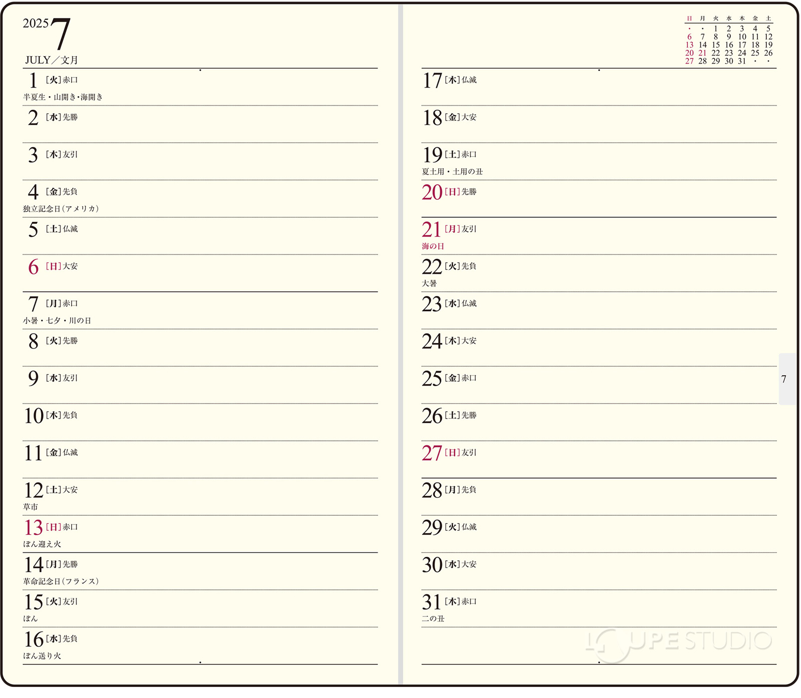 月間ページ:横ケイ式 