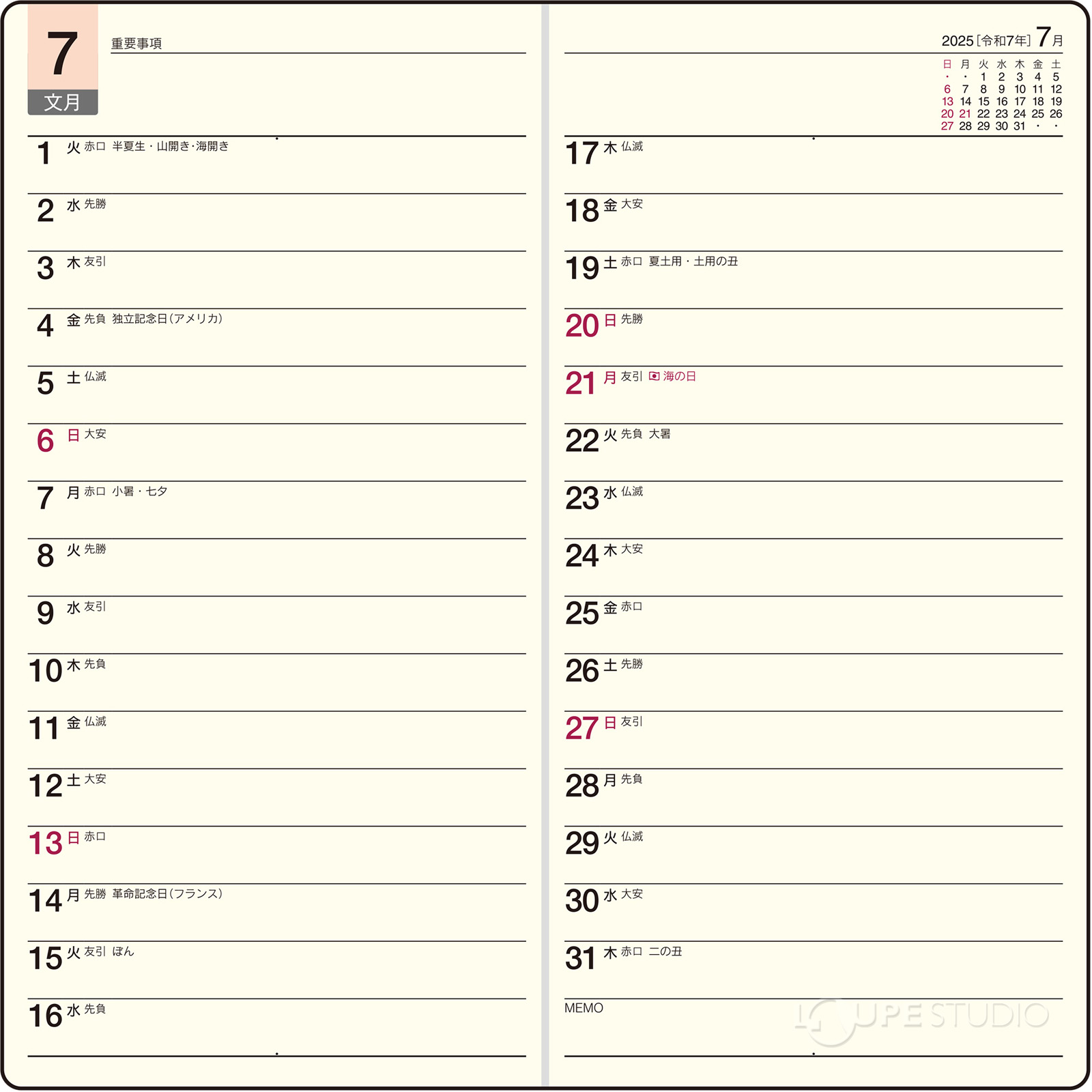 月間ページ:横ケイ式 