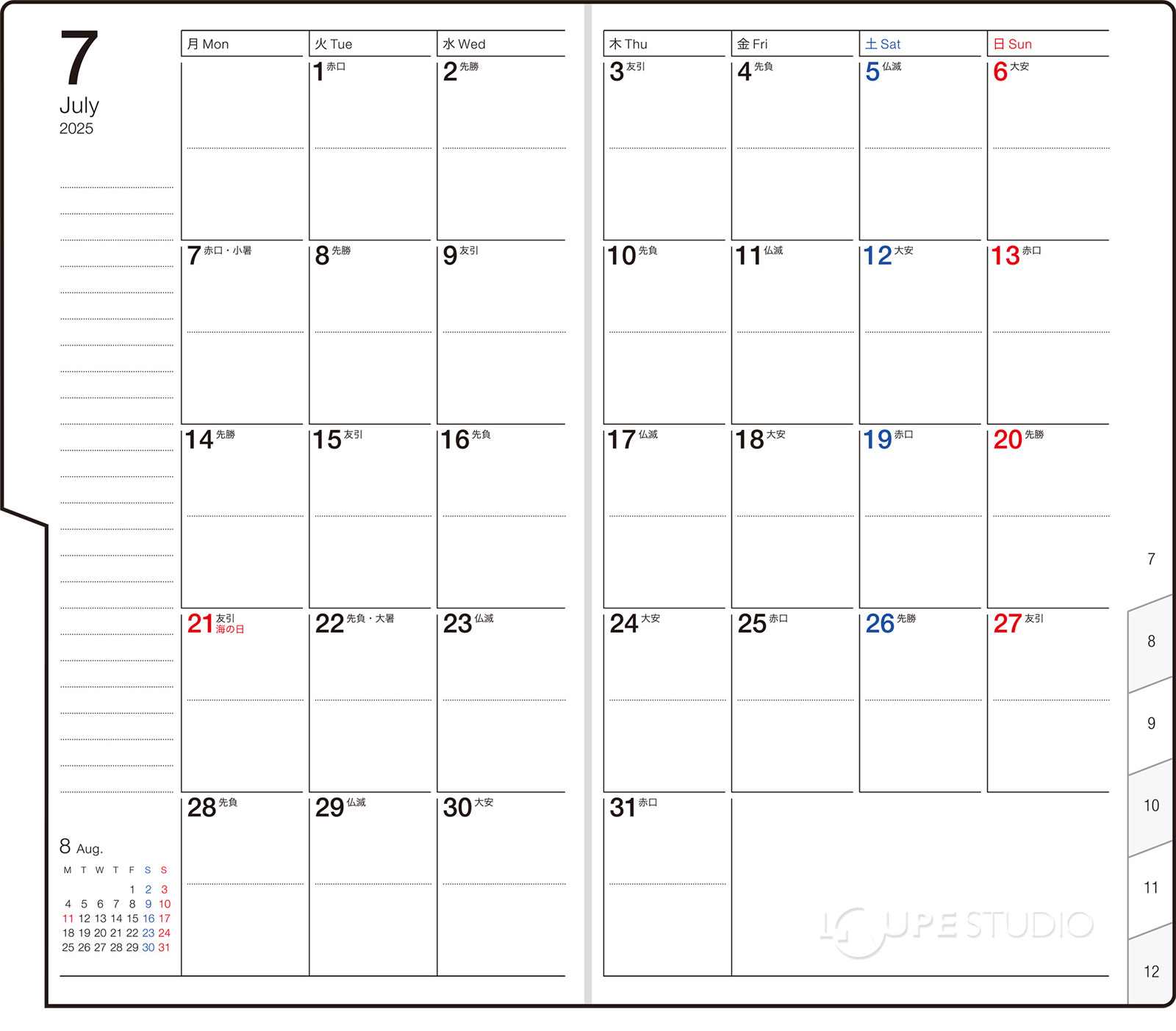 月間ページ:ブロック式 