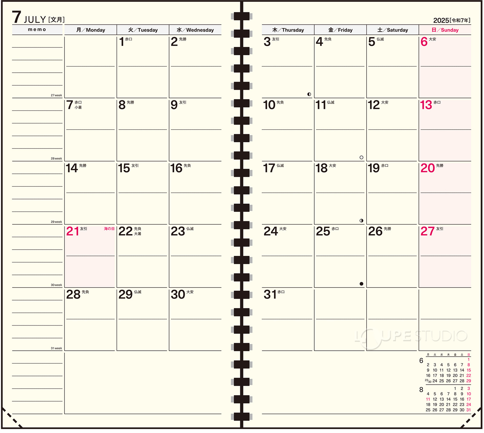 月間ページ:ブロック式 