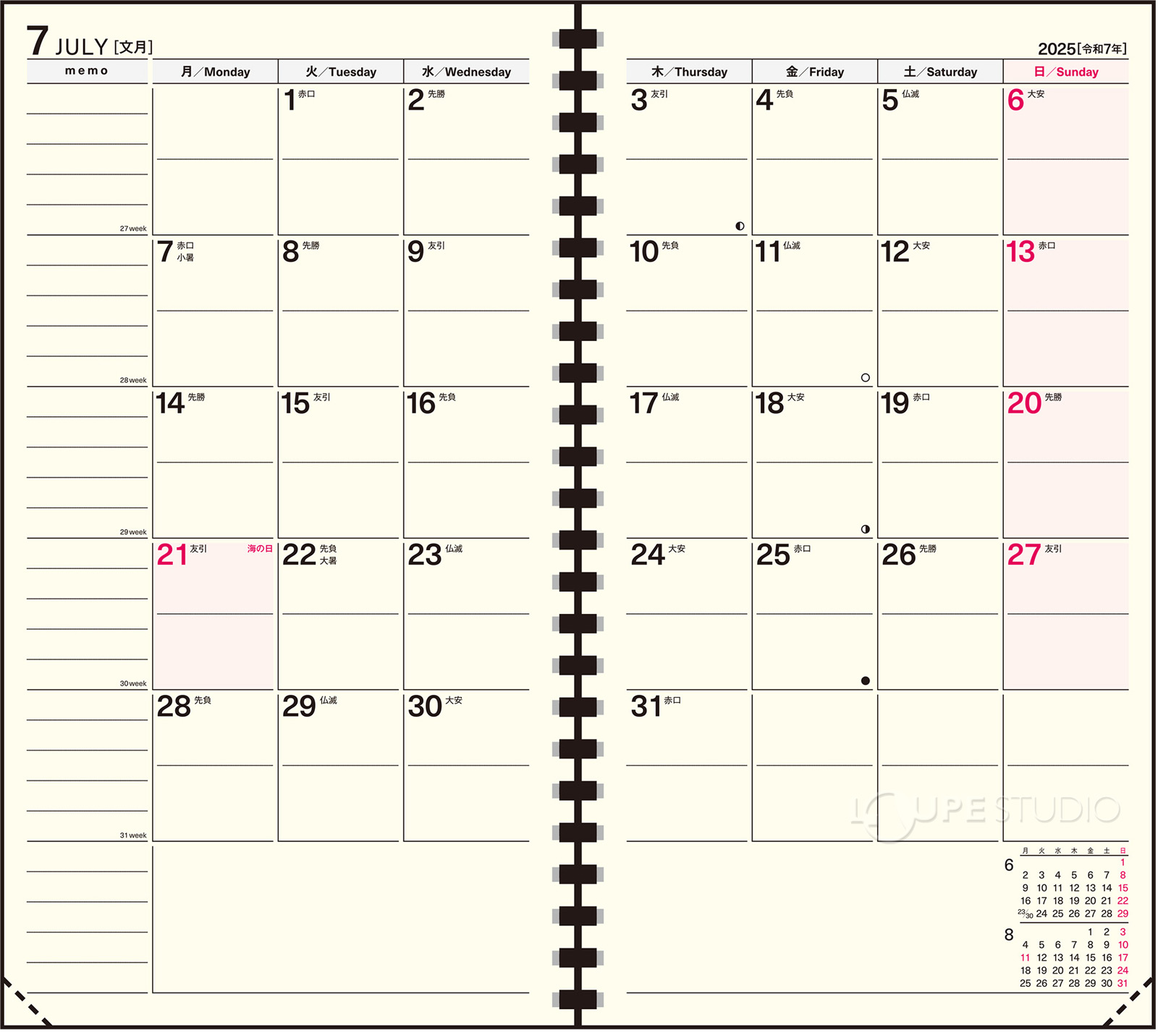 月間ページ:ブロック式 