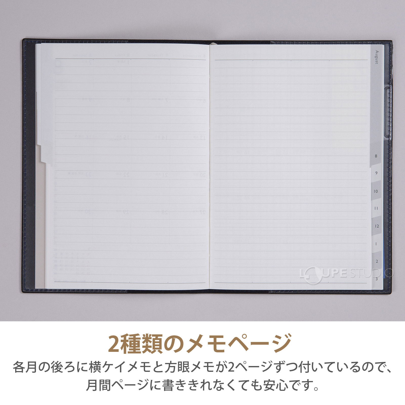 2種類のメモページ 