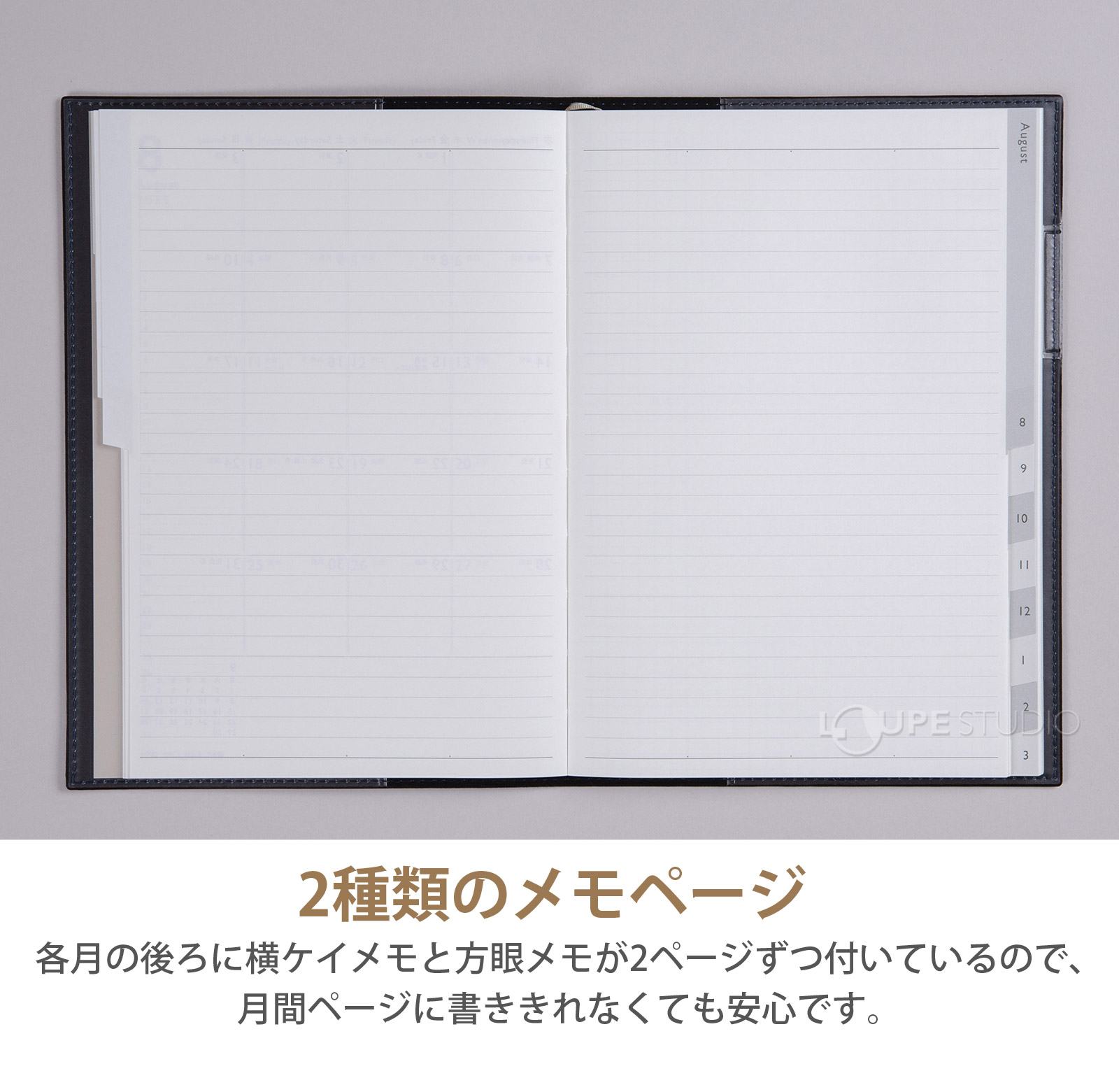 2種類のメモページ 