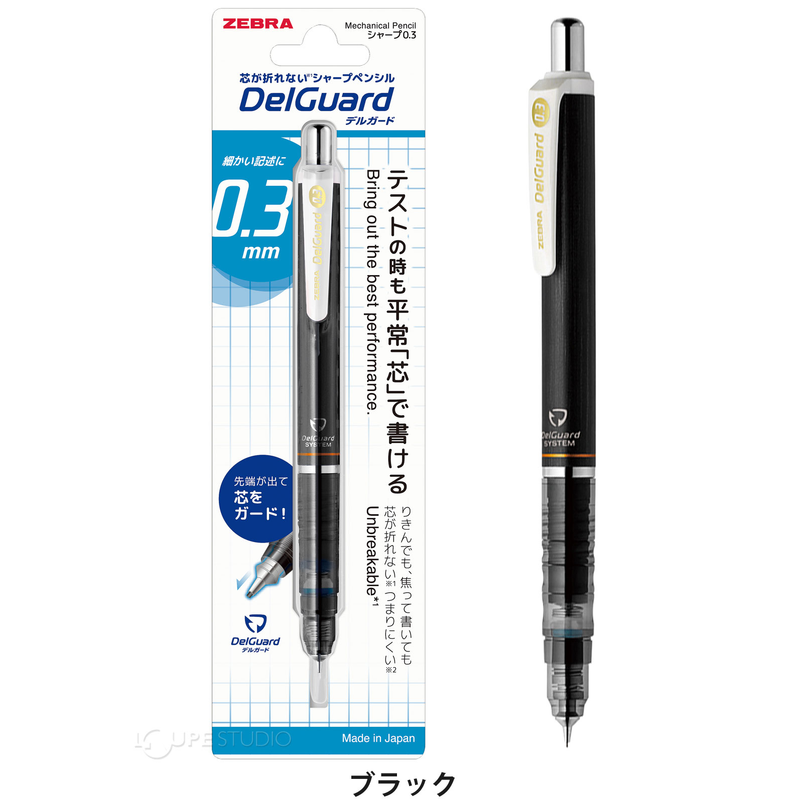 シャープペン 0.3mm ゼブラ デルガード 芯が折れないシャーペン ZEBRA