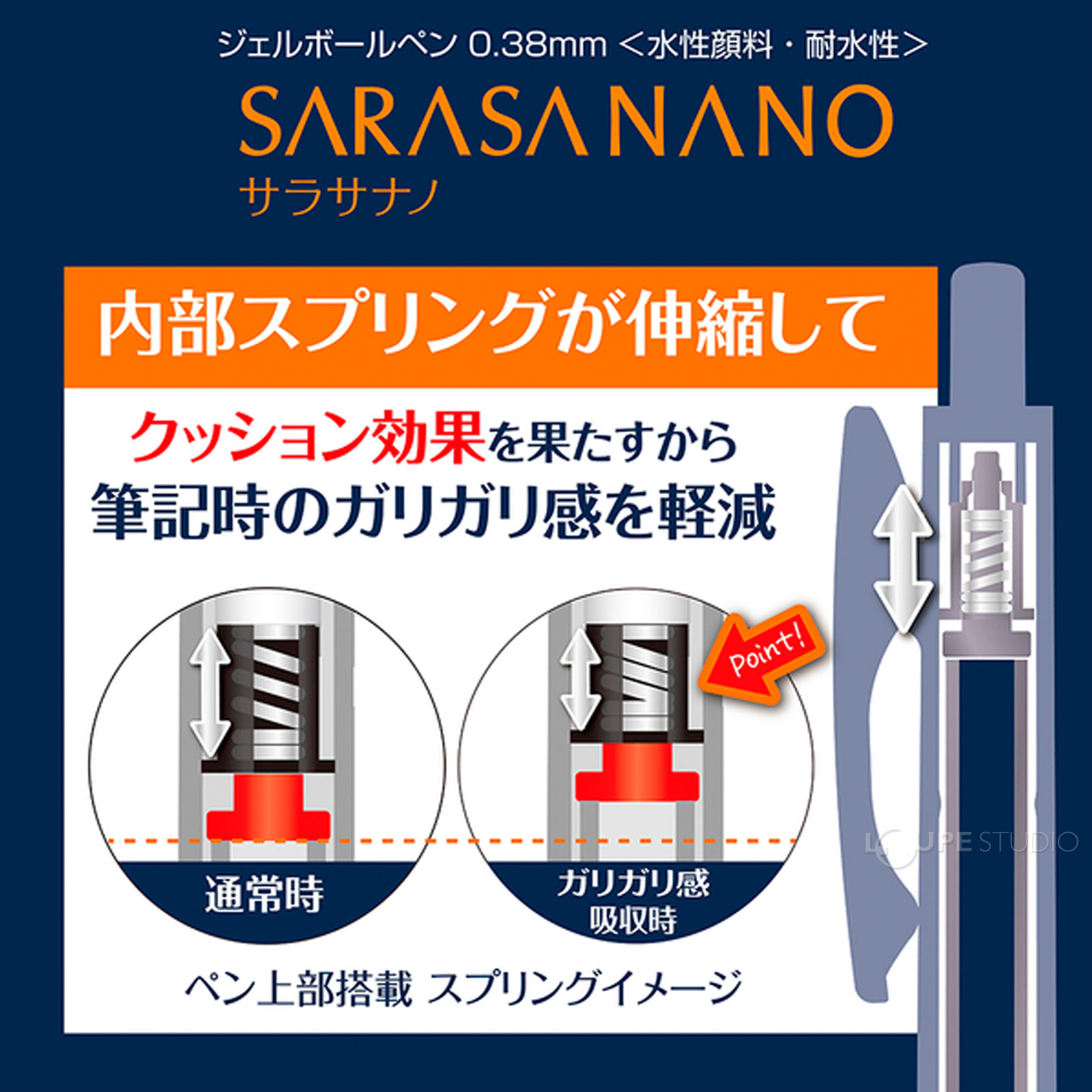 内部スプリングが伸縮して 