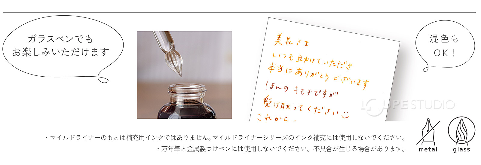 ガラスペンにも