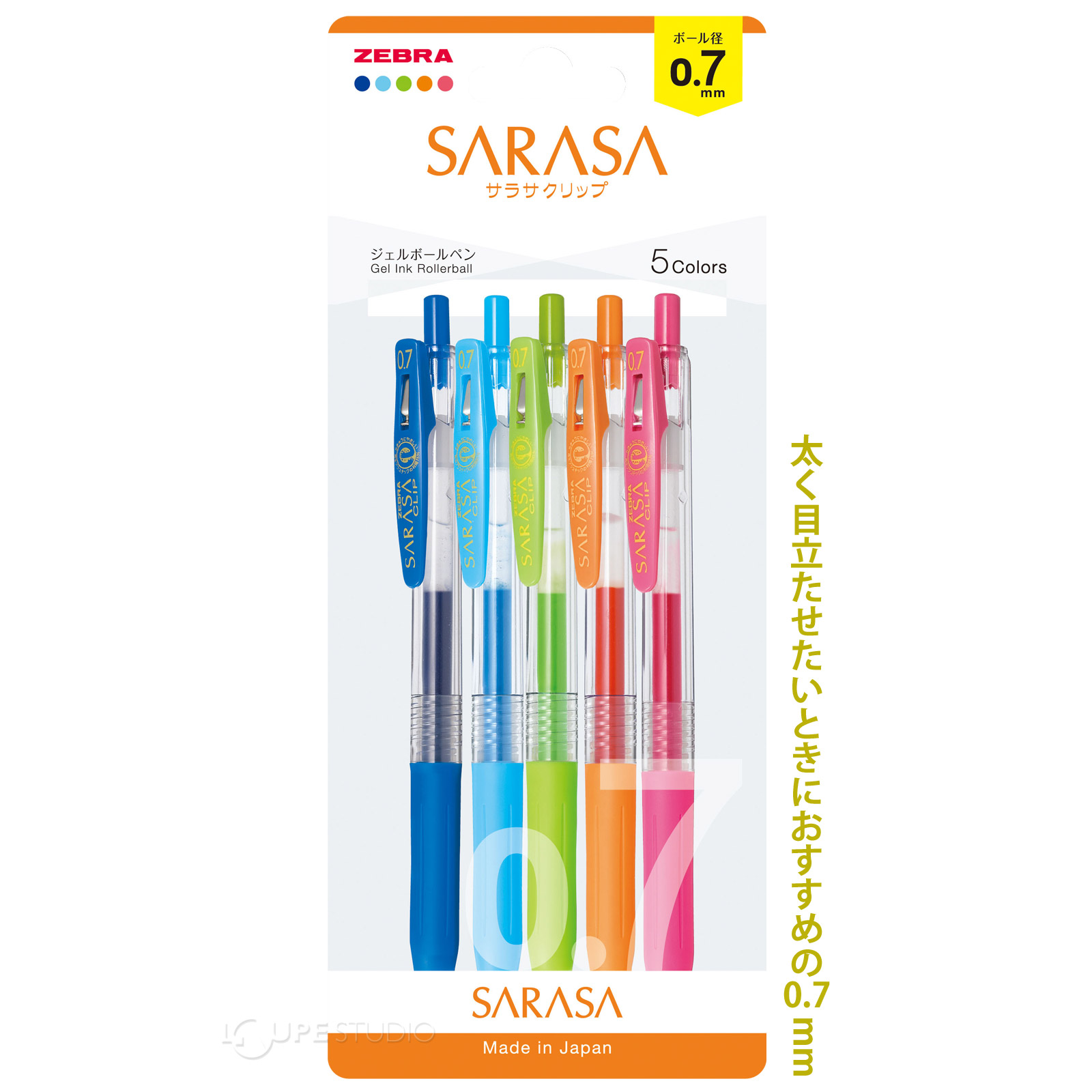 ボールペン 文具 サラサクリップ 5色セット N ゼブラ ZEBRA ペン