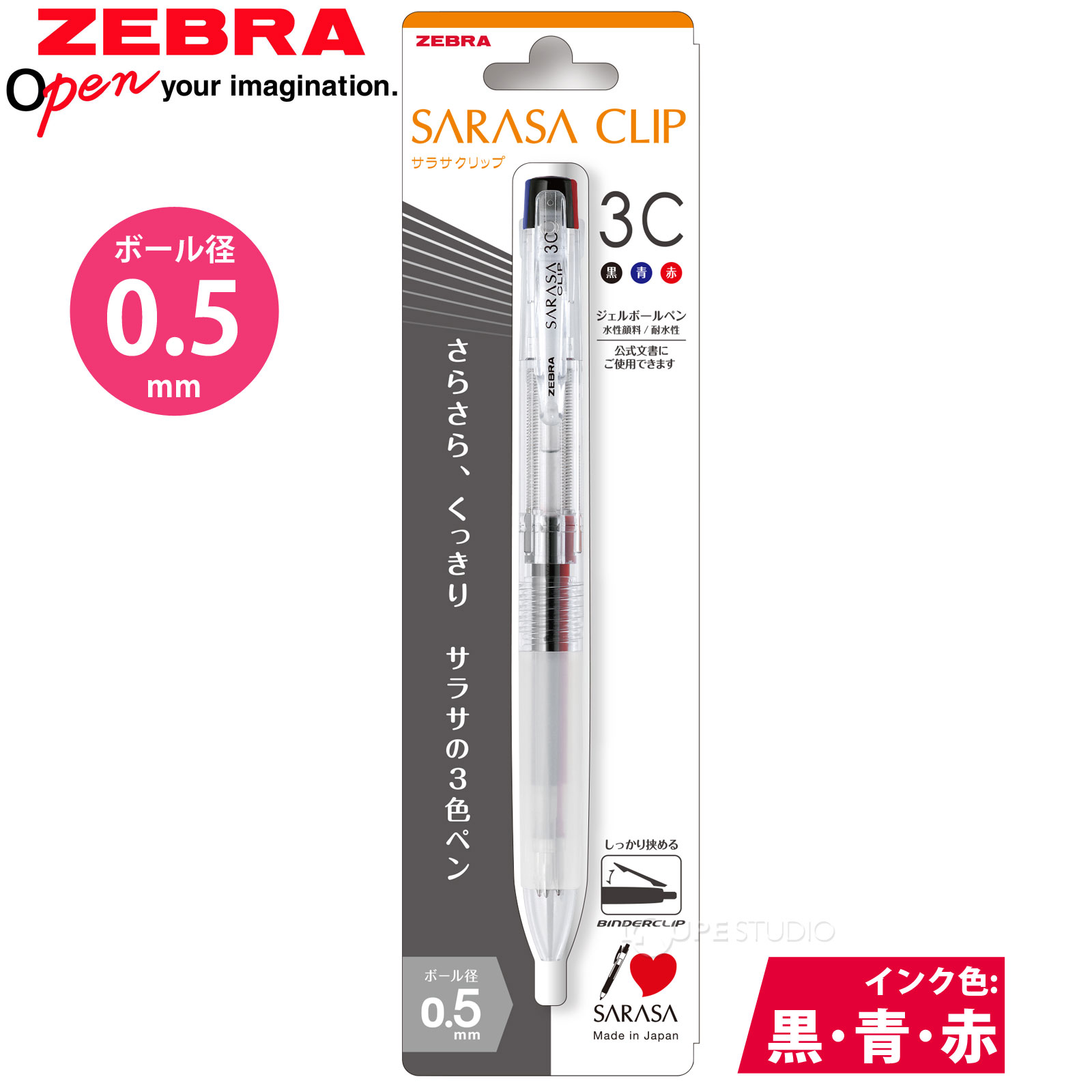 筆記具 Sari スラリマルチ0.5 / 0.7｜ゼブラ株式会社