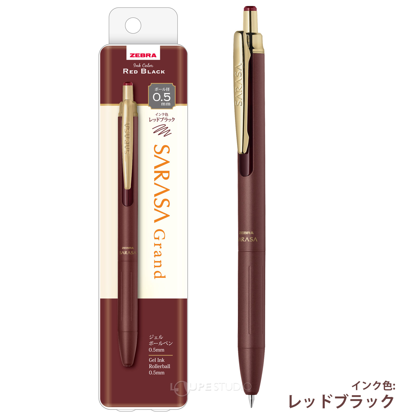 レッドブラック 