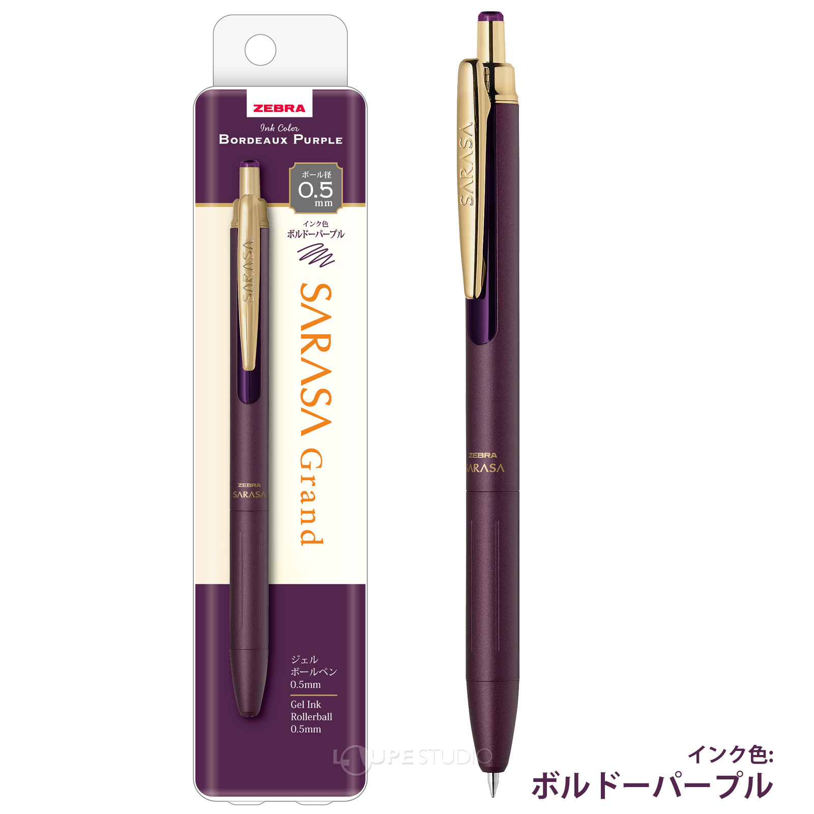 ボールペン 文具 サラサグランド 0.5mm 05N2 1本入 ゼブラ ZEBRA ペン