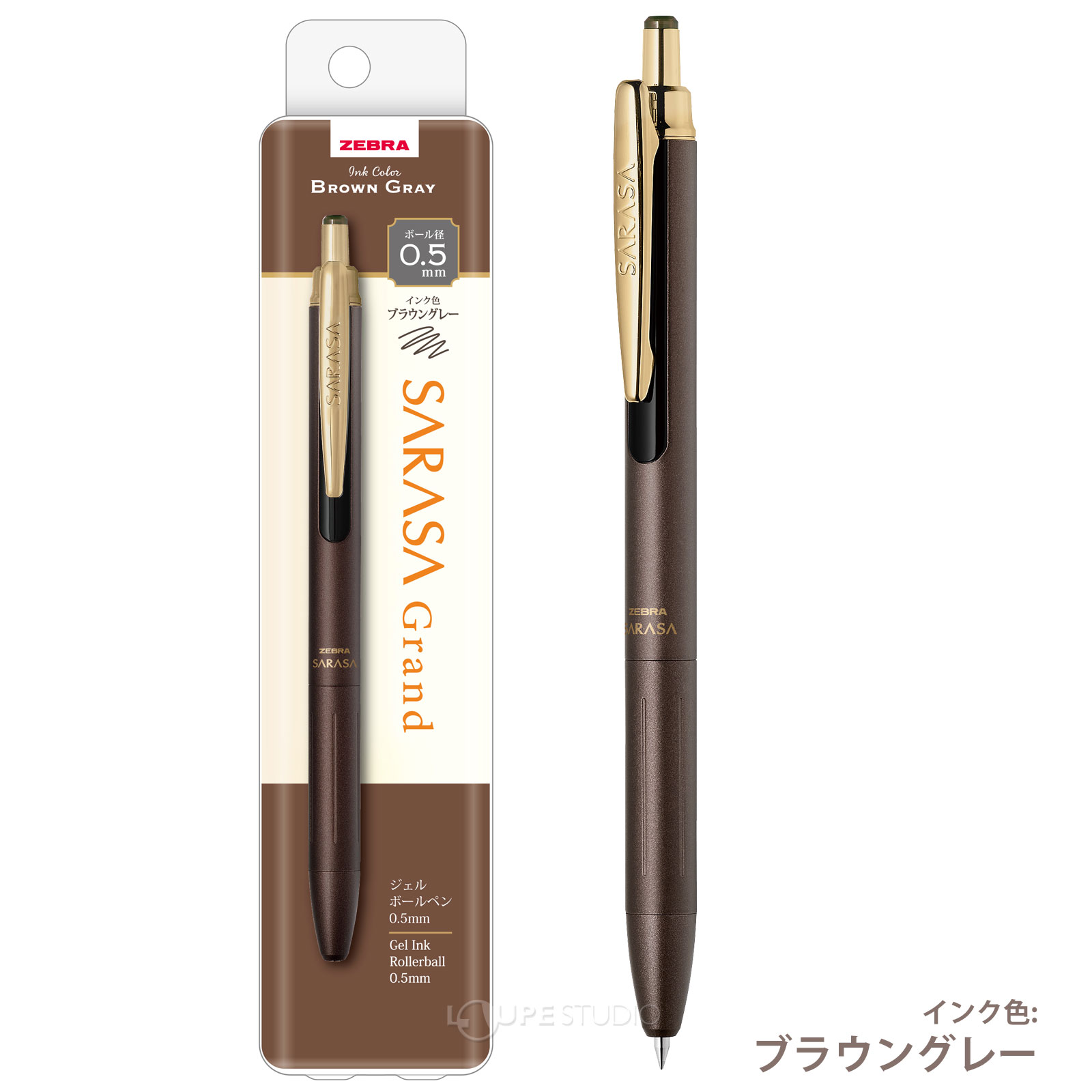 ブラウングレー 