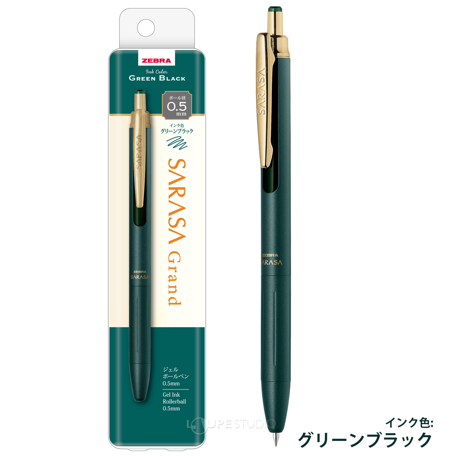 ボールペン 文具 サラサグランド 0.5mm 05N2 1本入 ゼブラ ZEBRA ペン