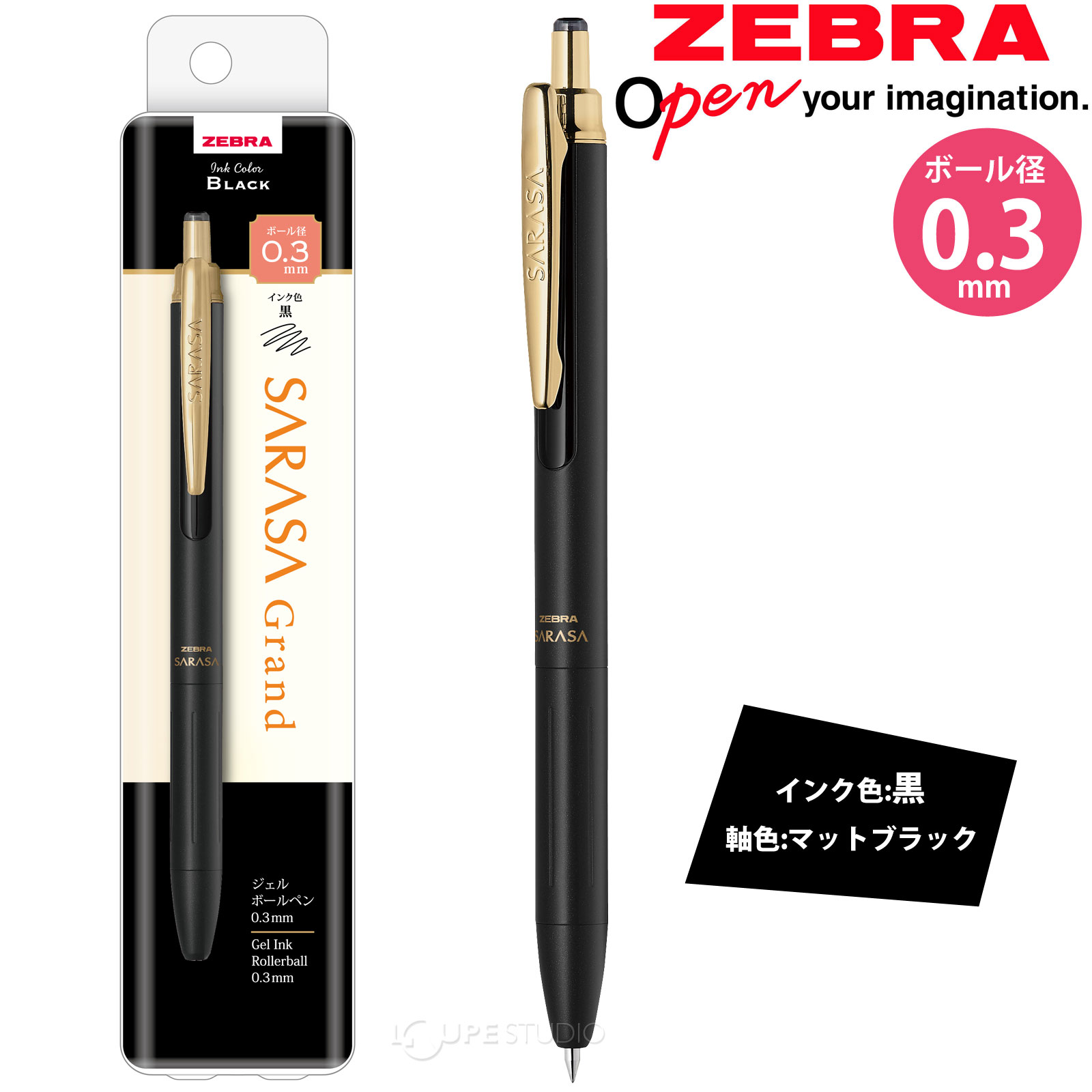 マットブラック