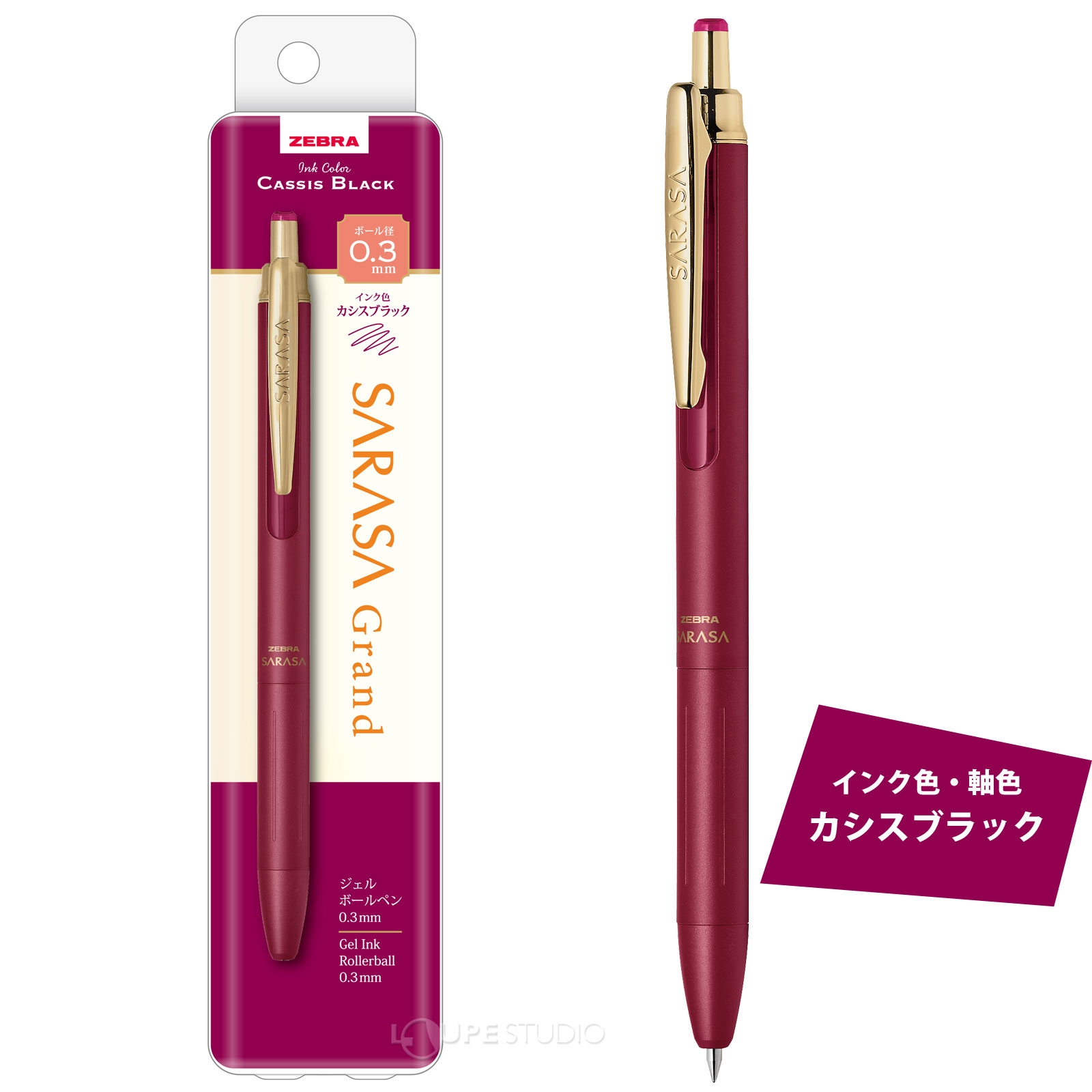 カシスブラック