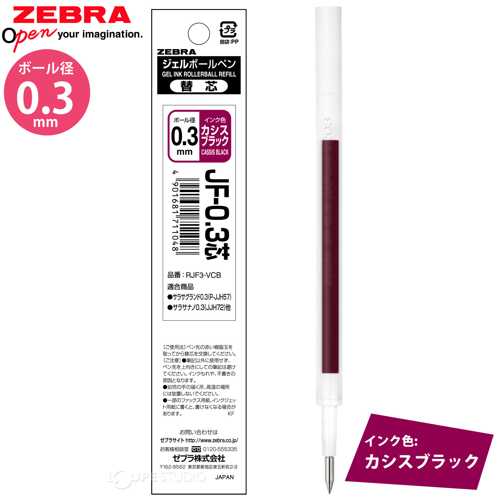 カシスブラック 