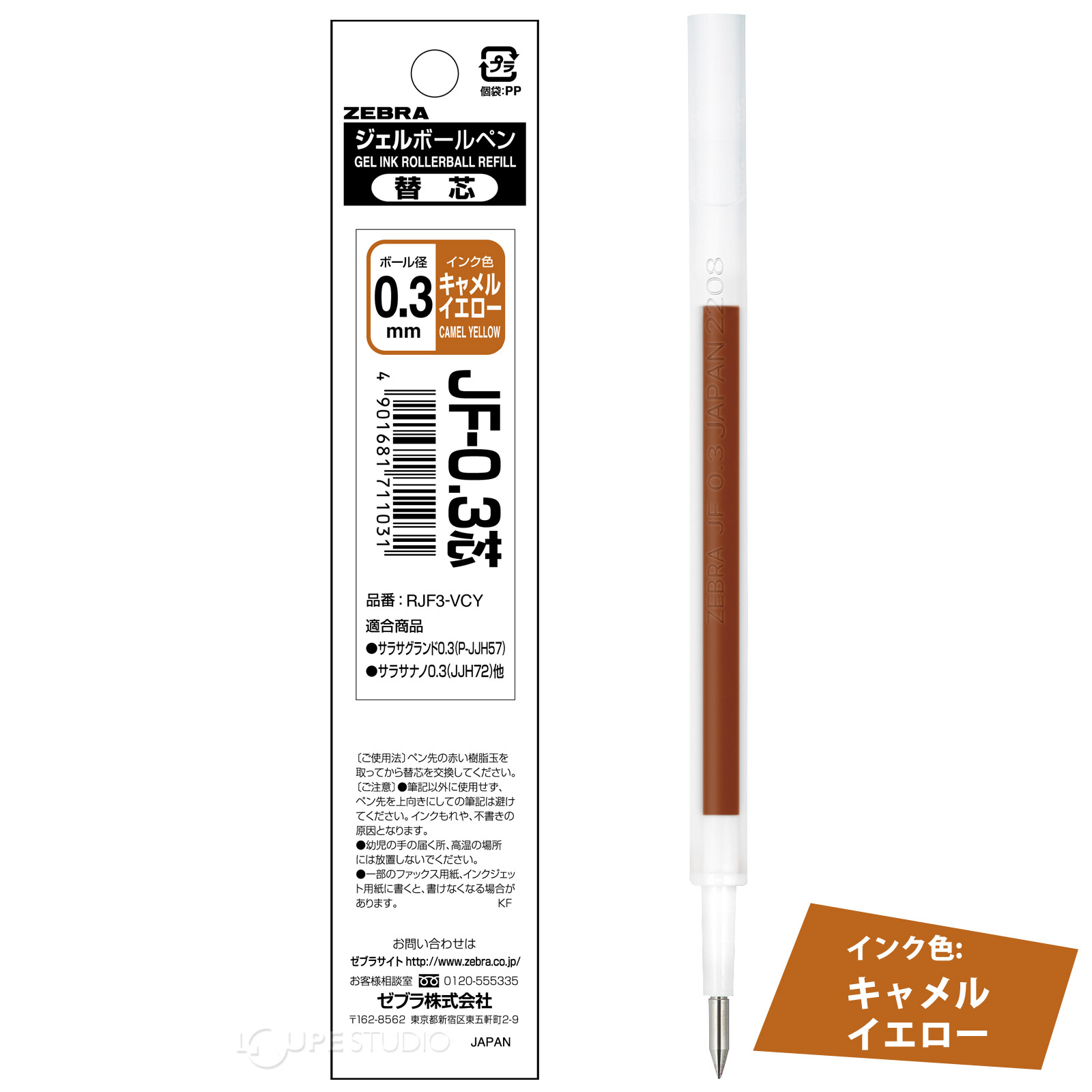 キャメルイエロー 