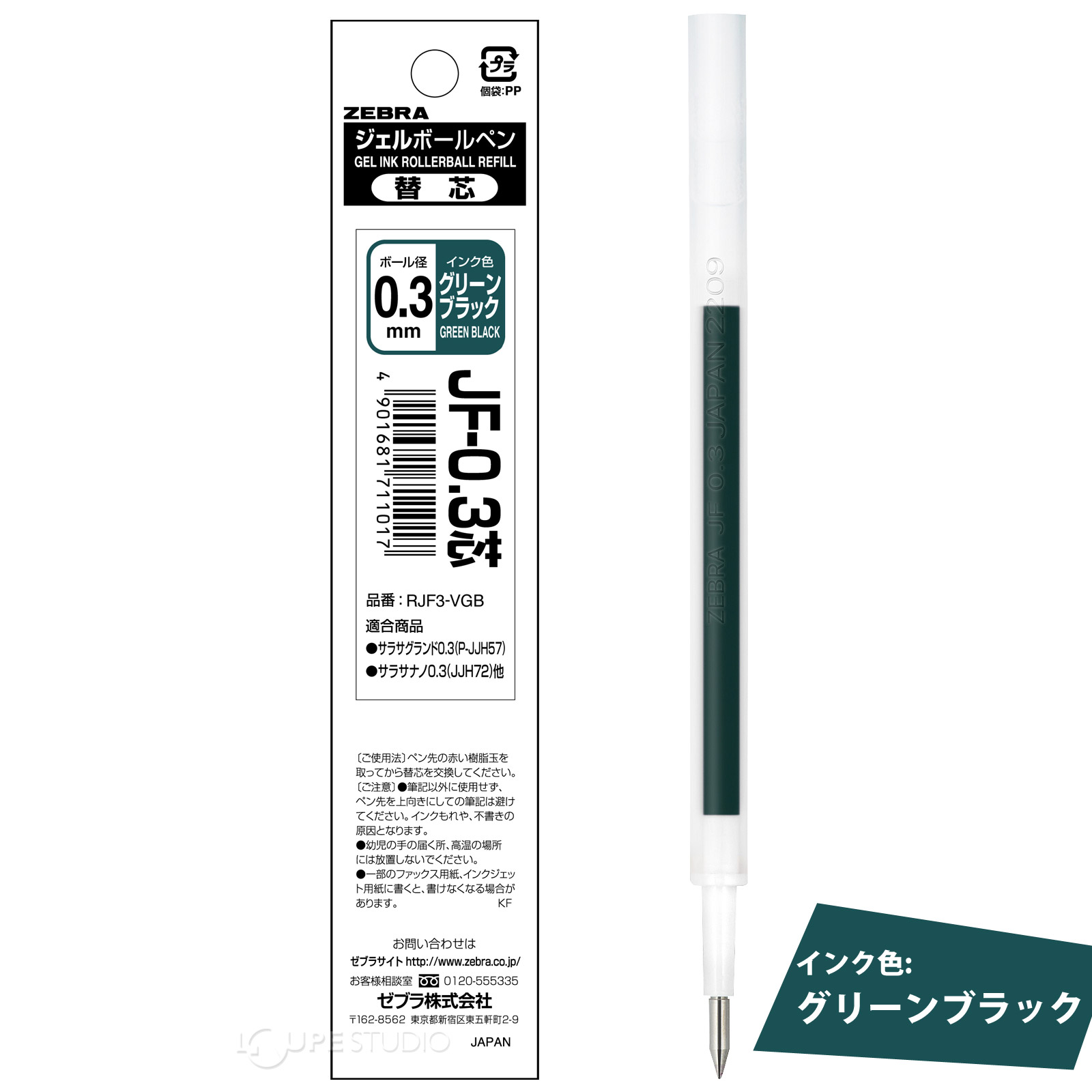 グリーンブラック 