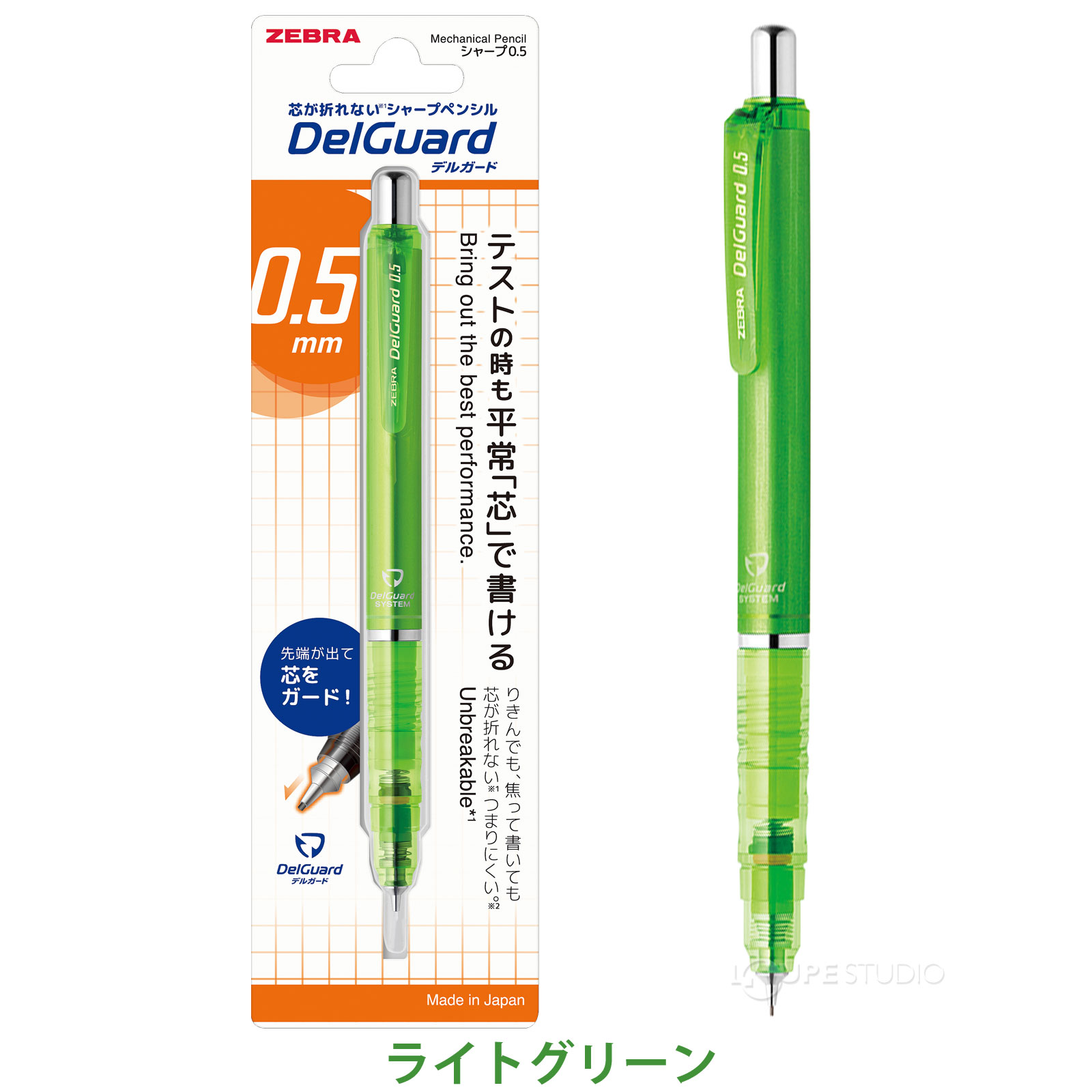 ライトグリーン 