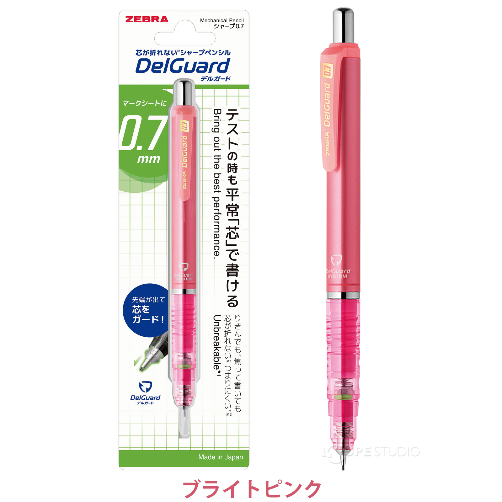 ブライトピンク 