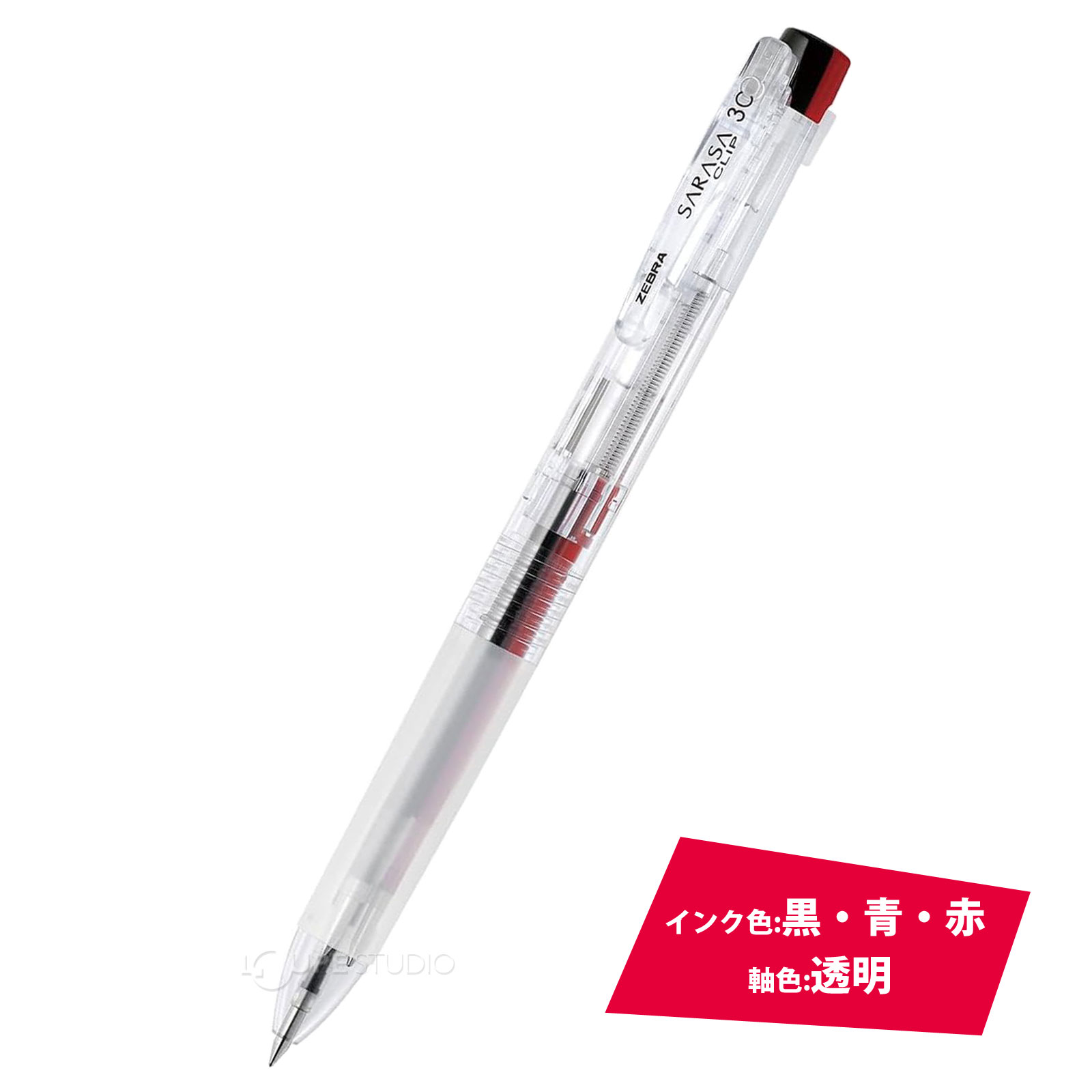 透明 