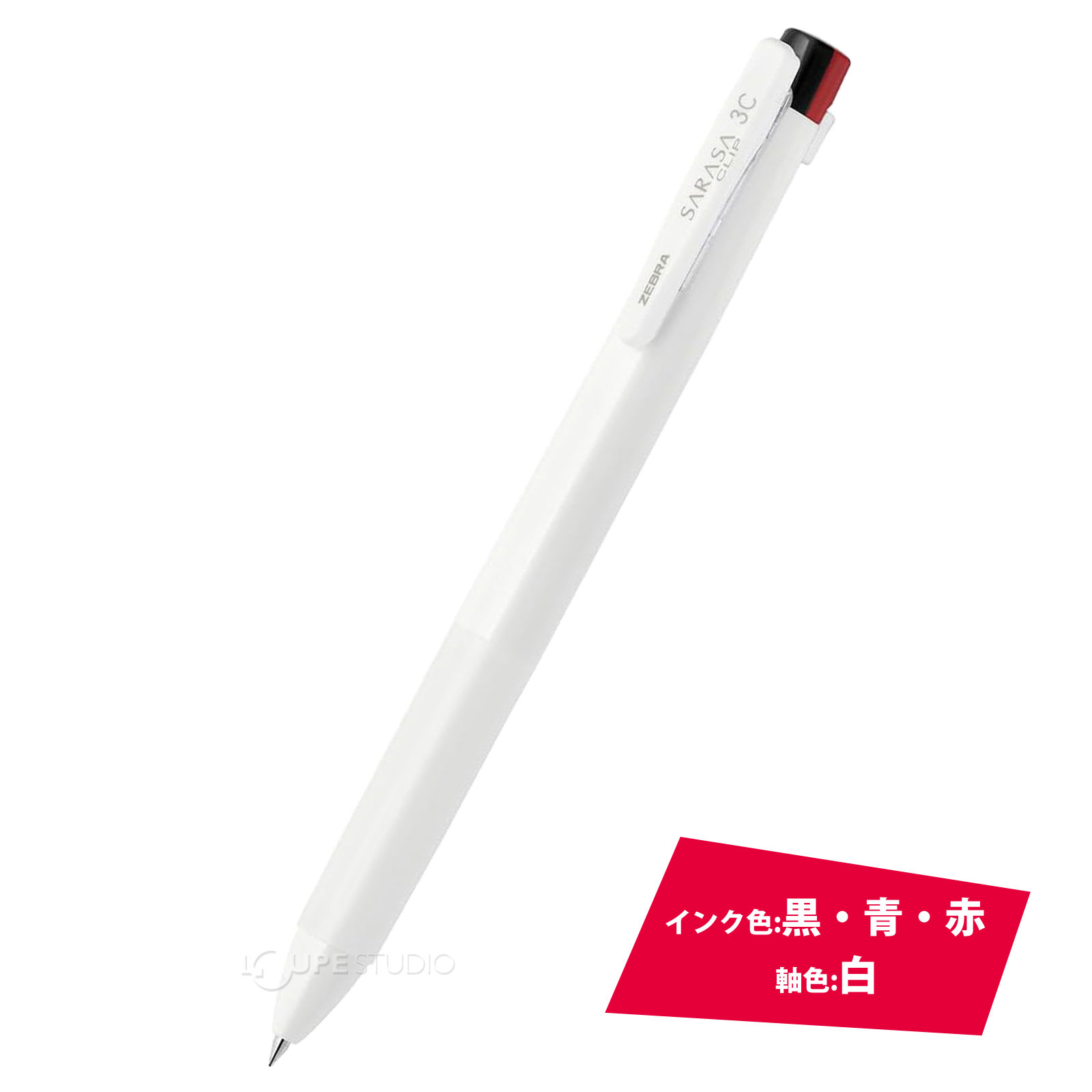 白 