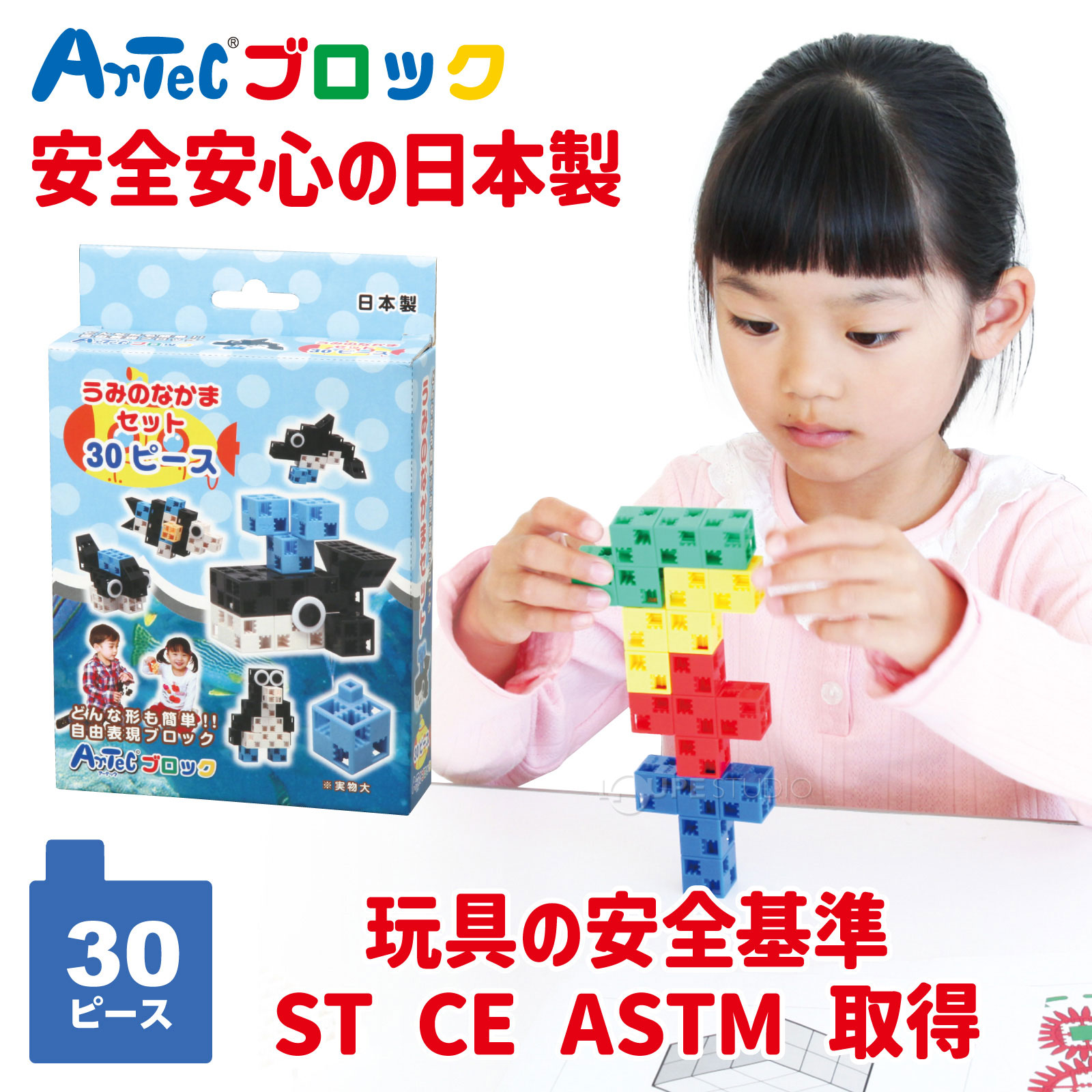 ブロック おもちゃ 男の子 女の子 小学生 子供 子ども