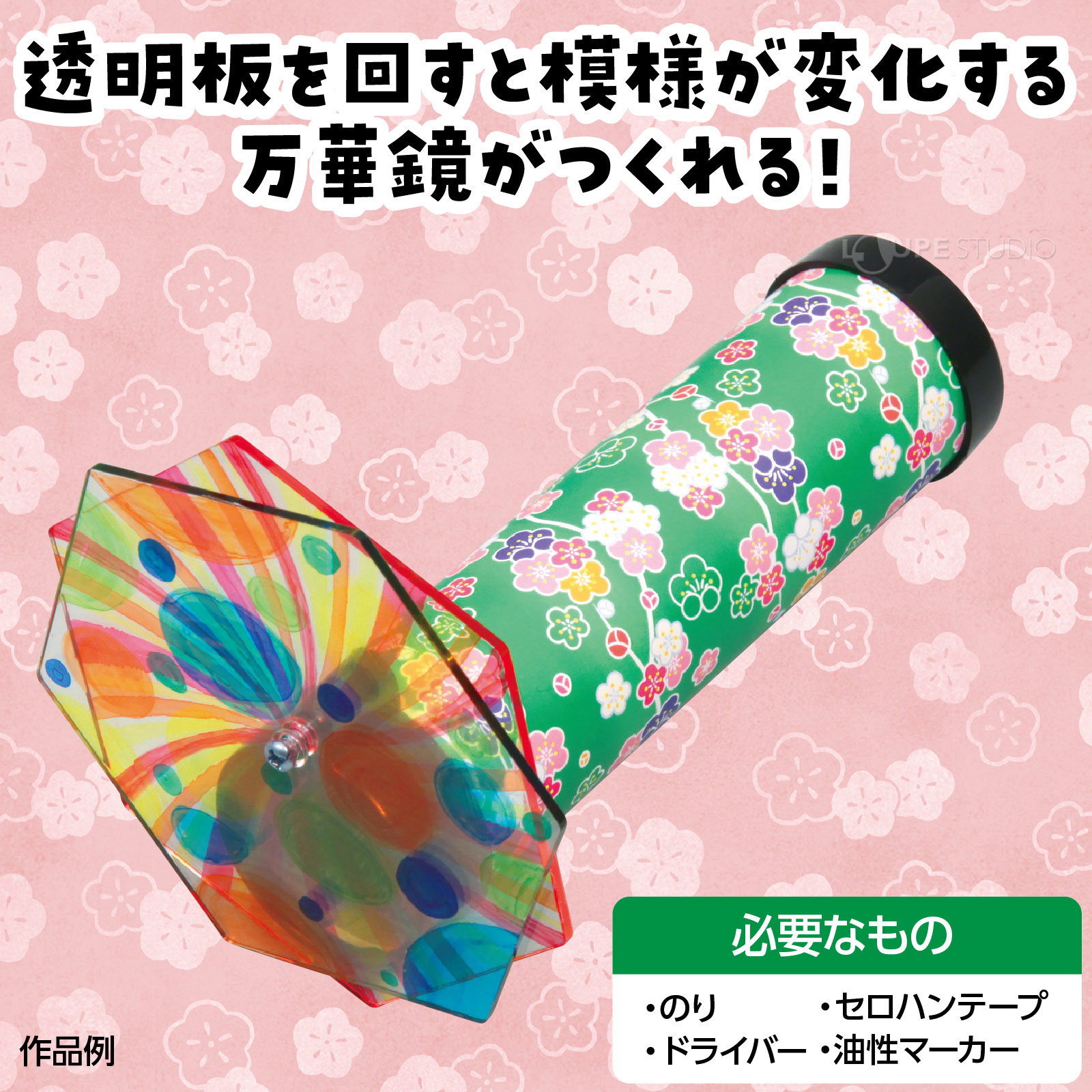 必要なもの 
