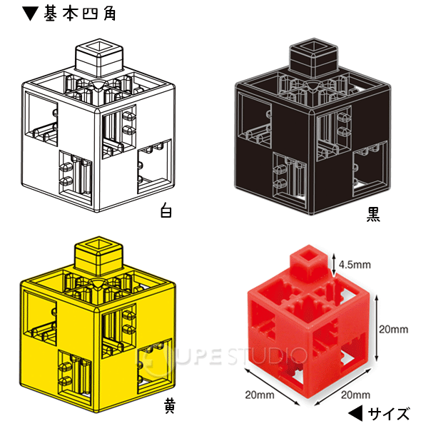 基本四角 