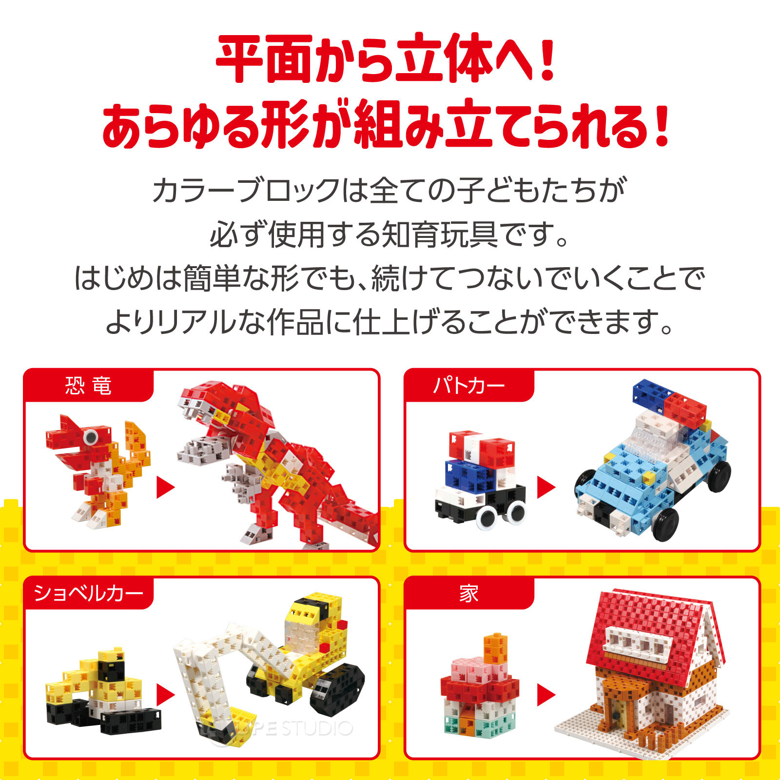ブロック おもちゃ アーテックブロック とりのなかまセット 日本