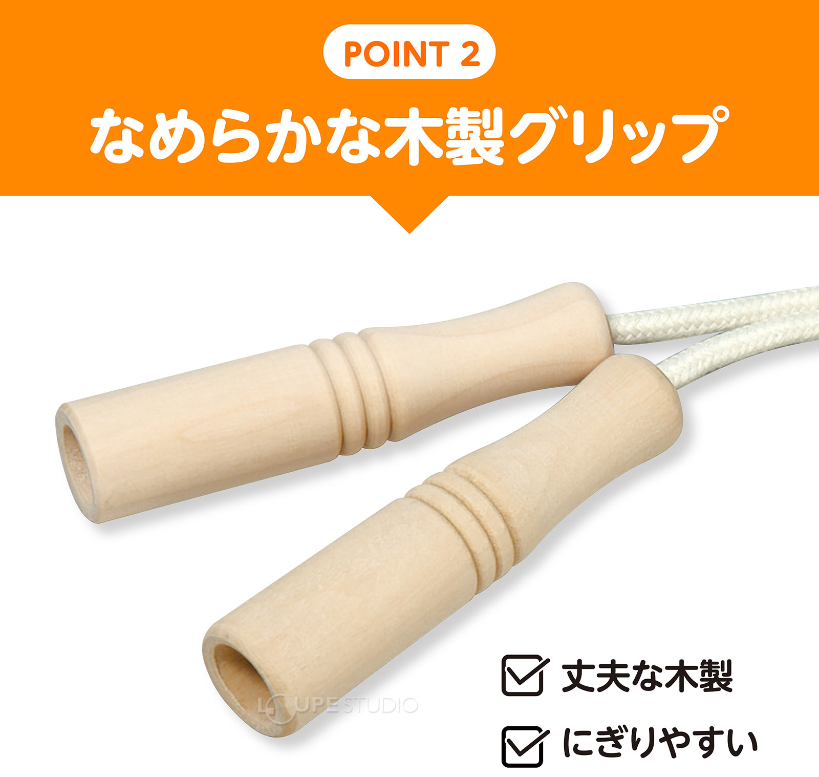 グリップ