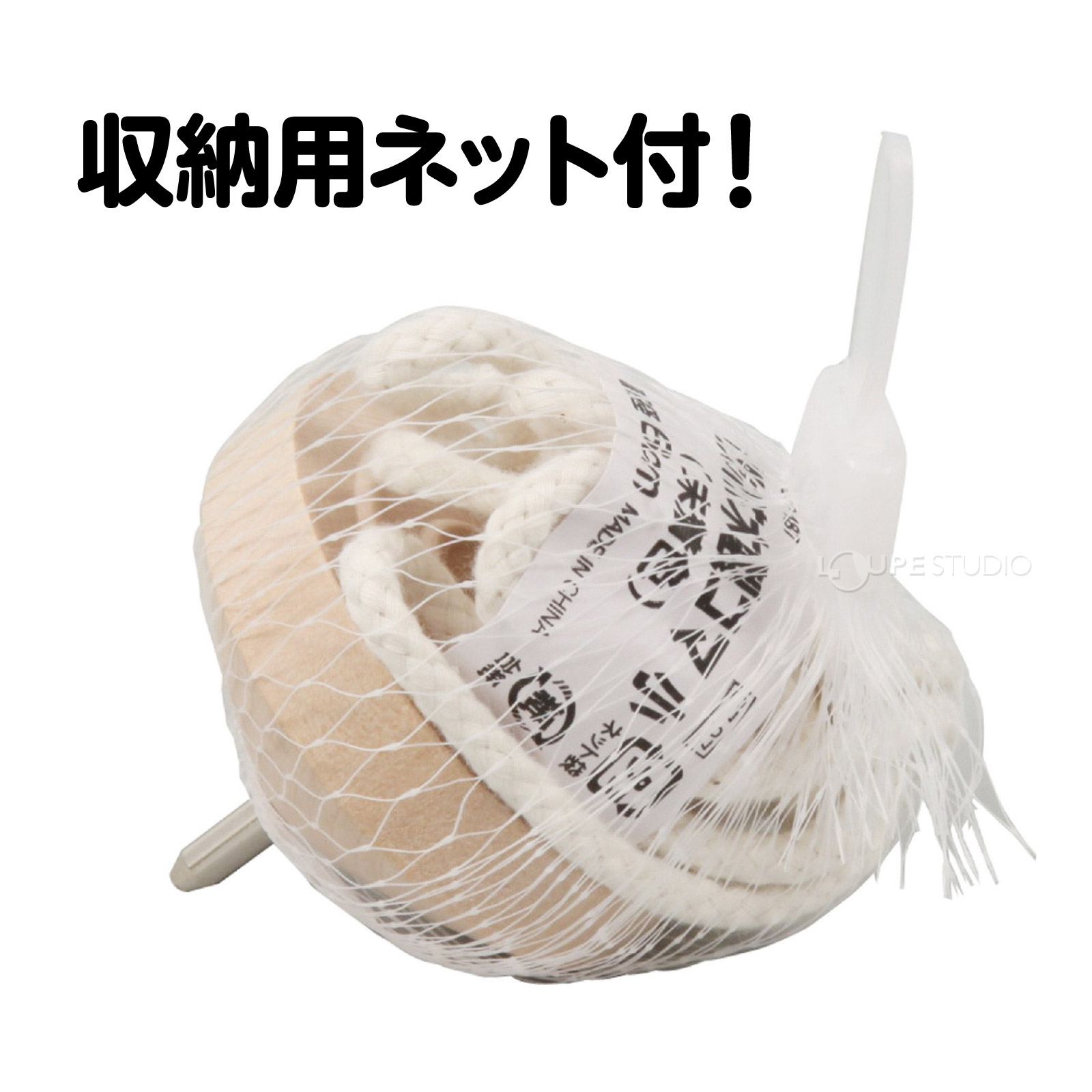 収納用ネット付 