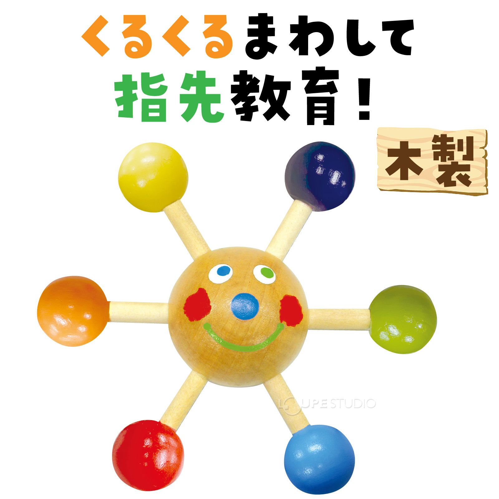 木製 
