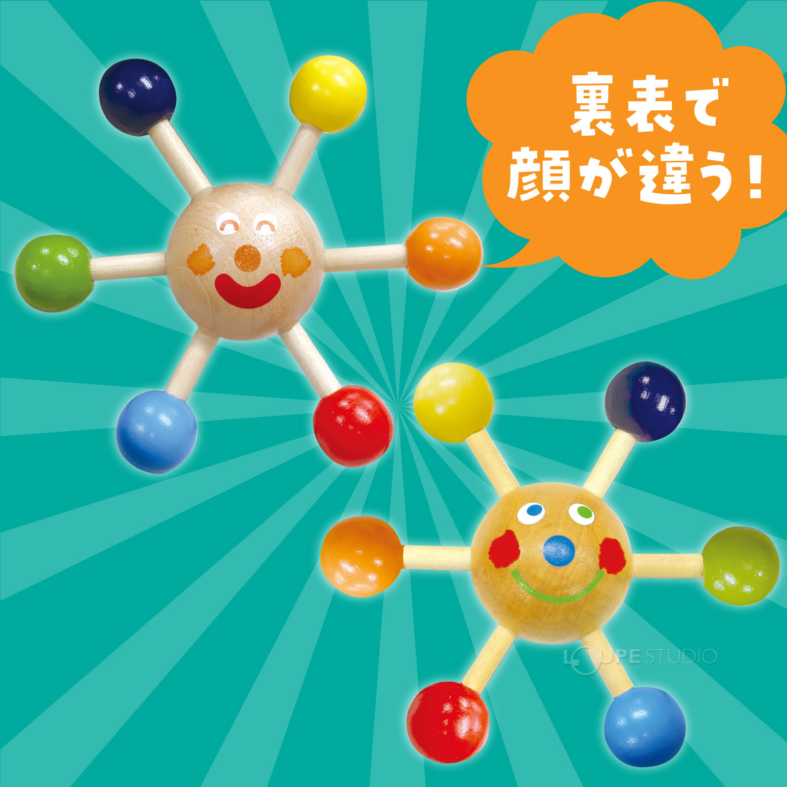 裏表で顔が違う 