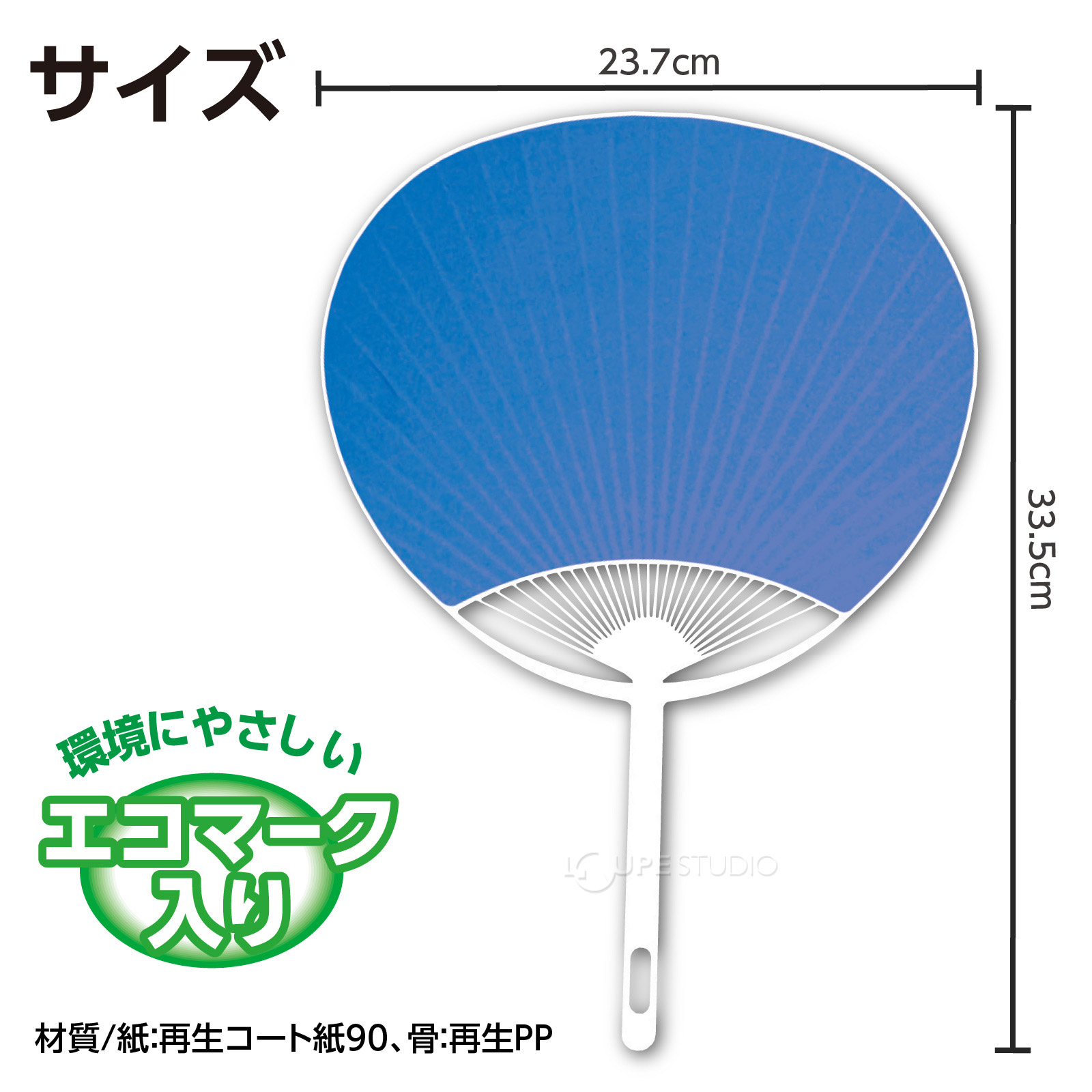 サイズ 
