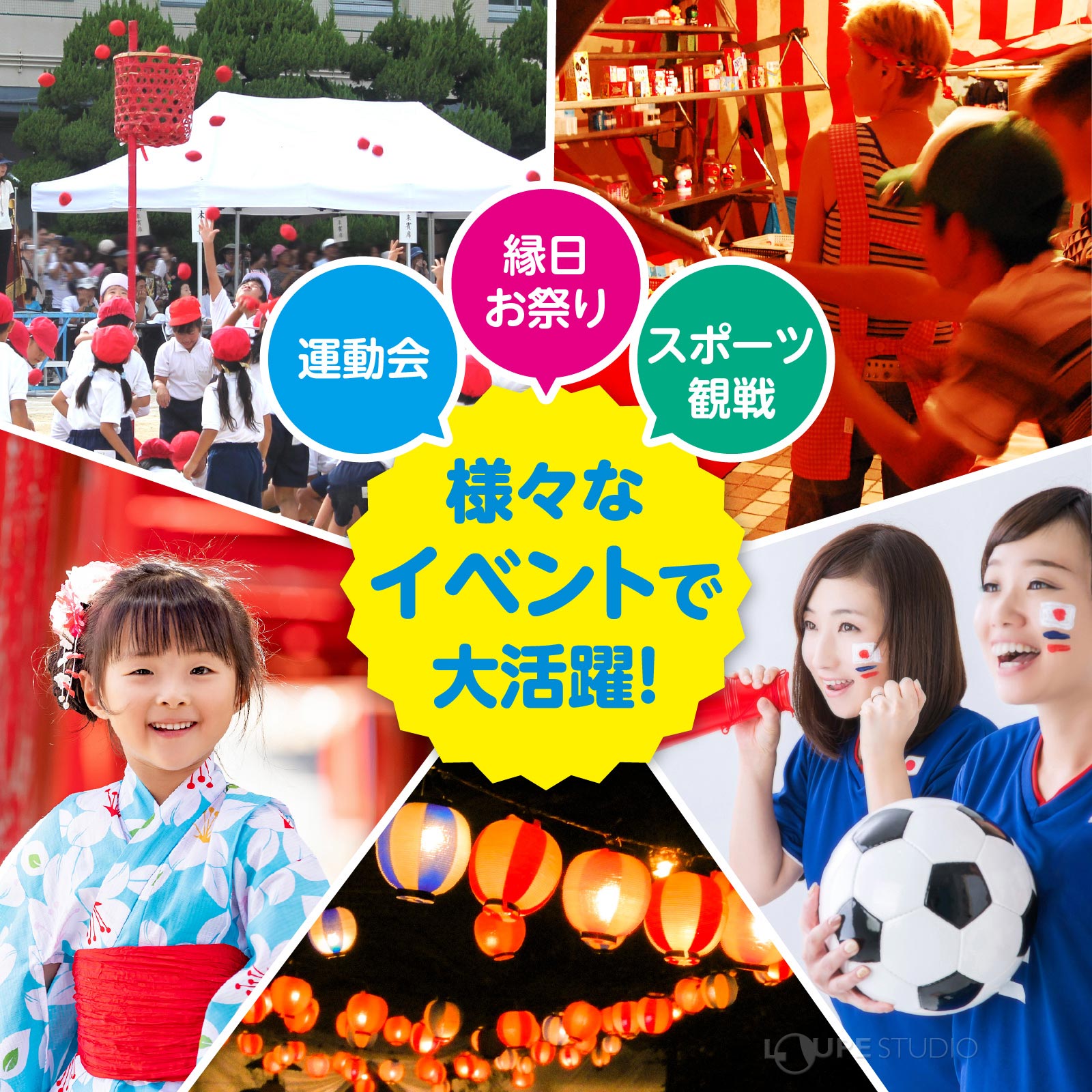 様々なイベントで大活躍 