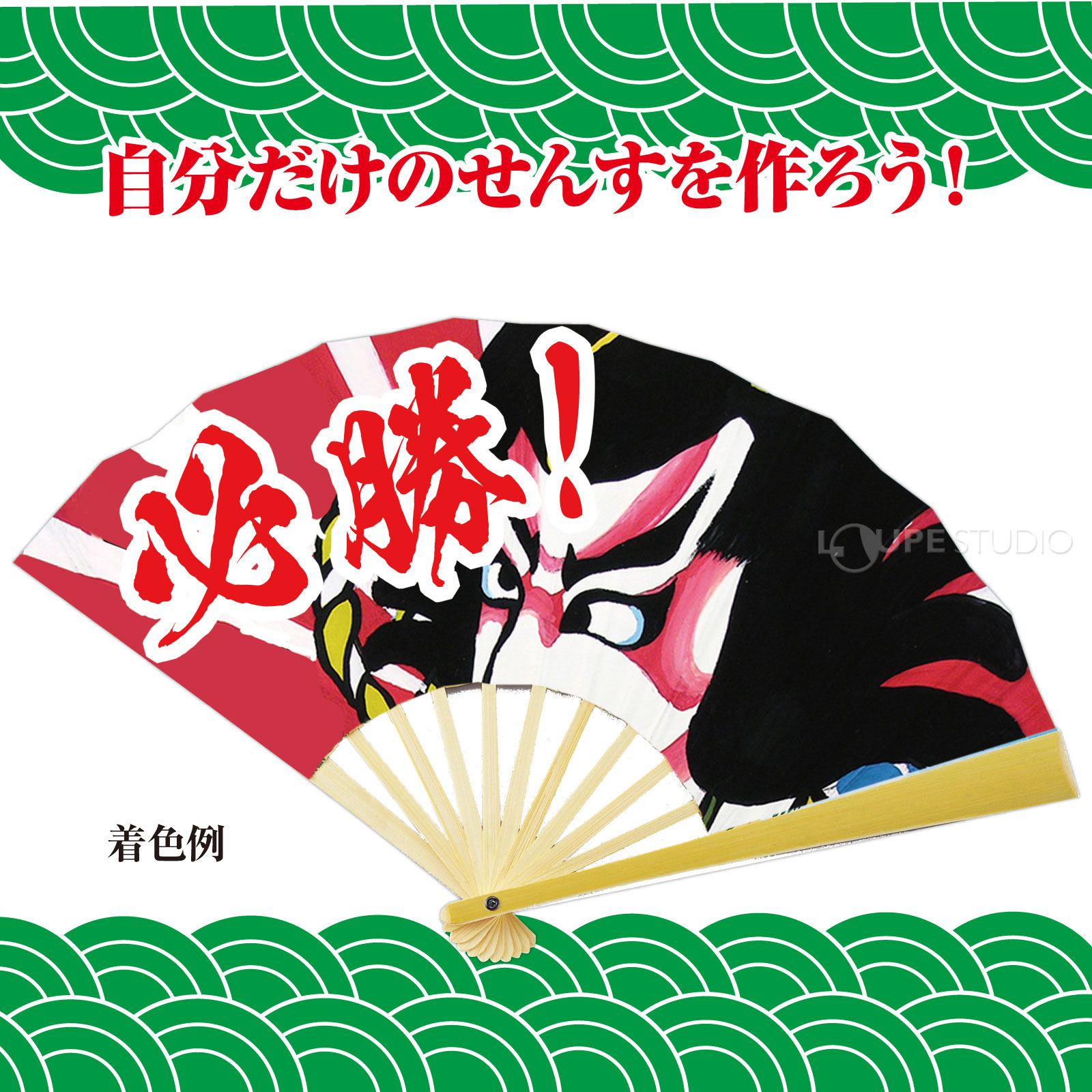 着色例