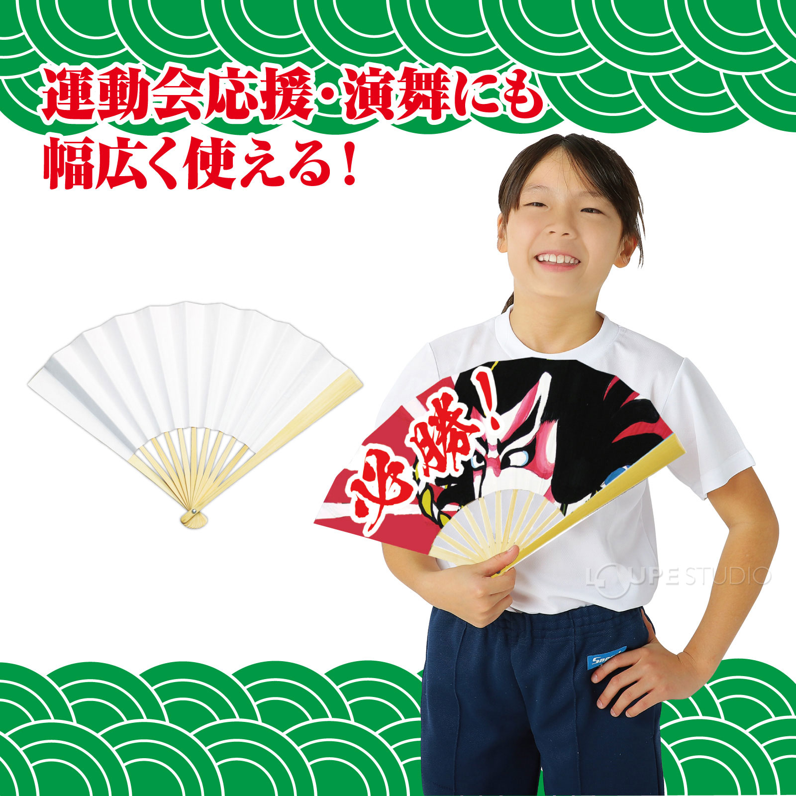 幅広く使える