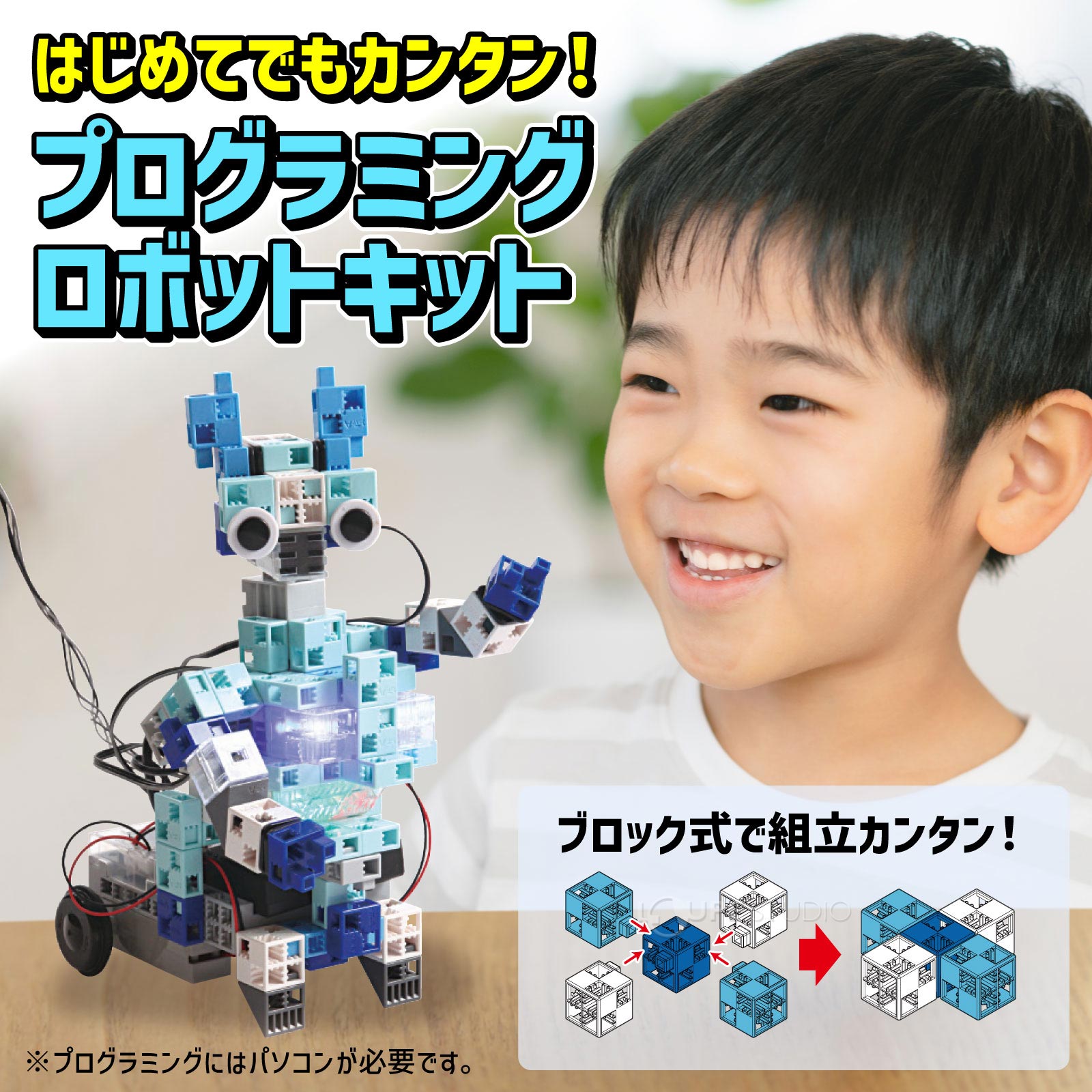 ロボット組立キット アーテックロボティスト ベーシック アーテック ロボティスト ベーシック 153142 (ブロック) 価格