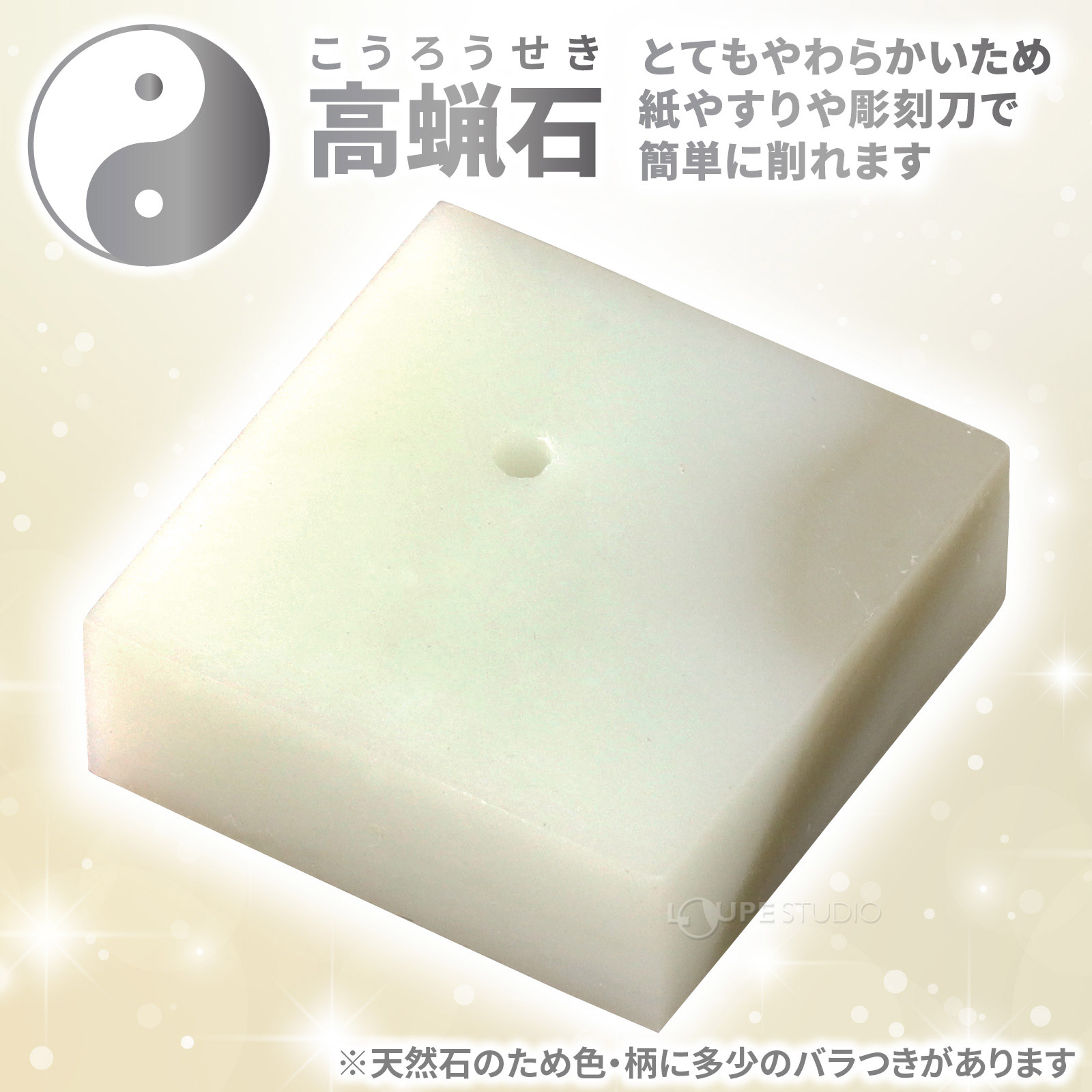 高蝋石 