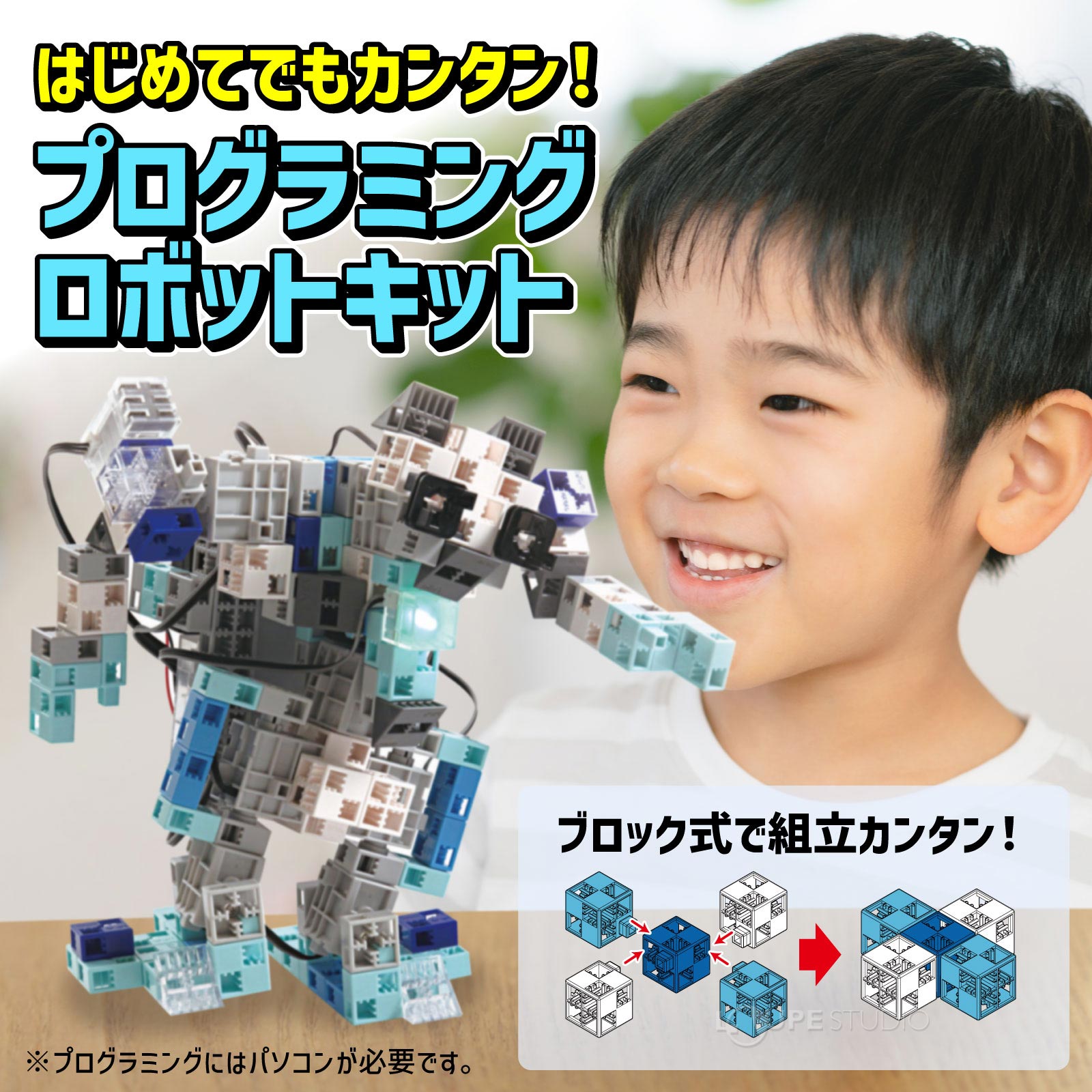 ブロック おもちゃ 男の子 小学生 子供 子ども アーテック