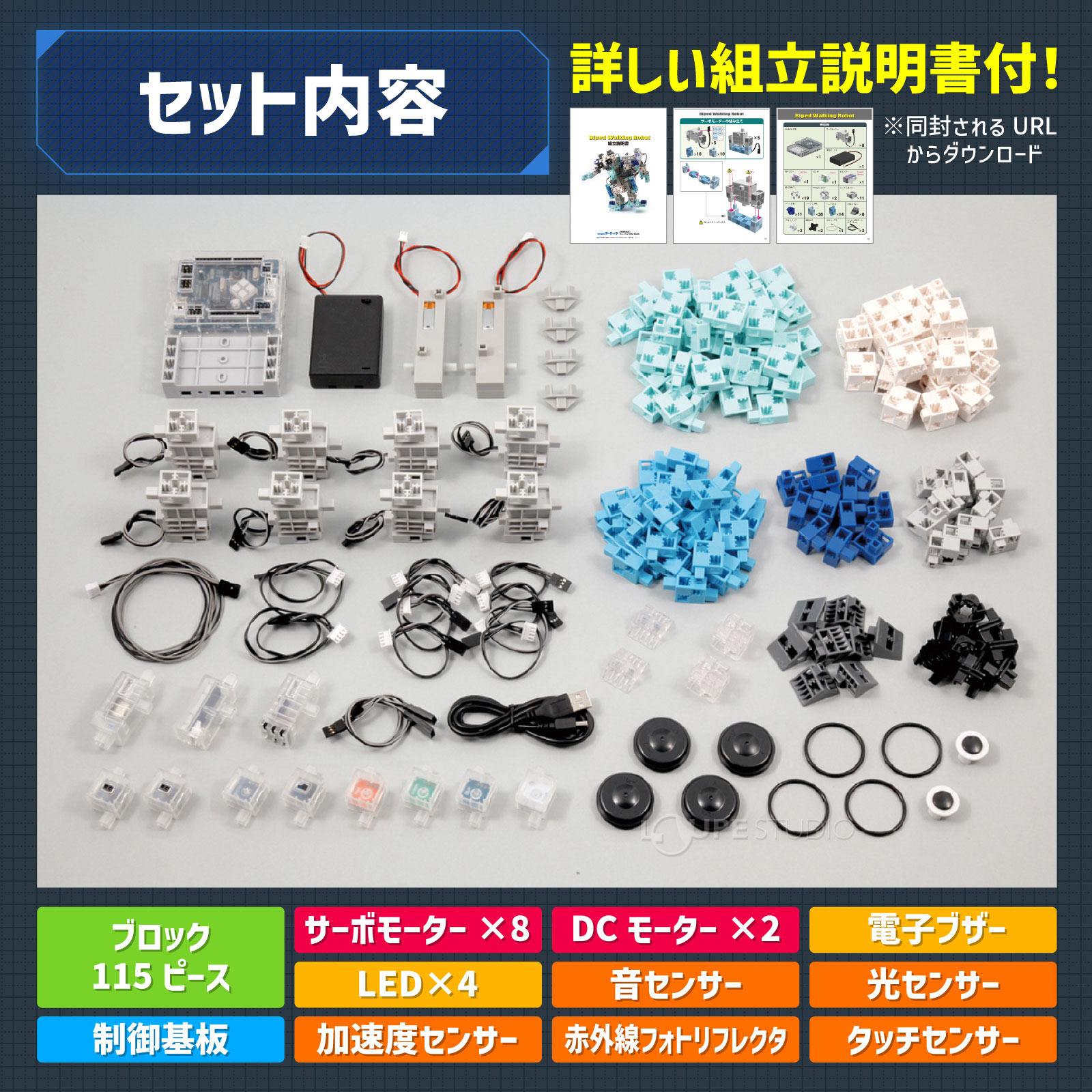 ブロック おもちゃ 男の子 小学生 子供 子ども アーテック