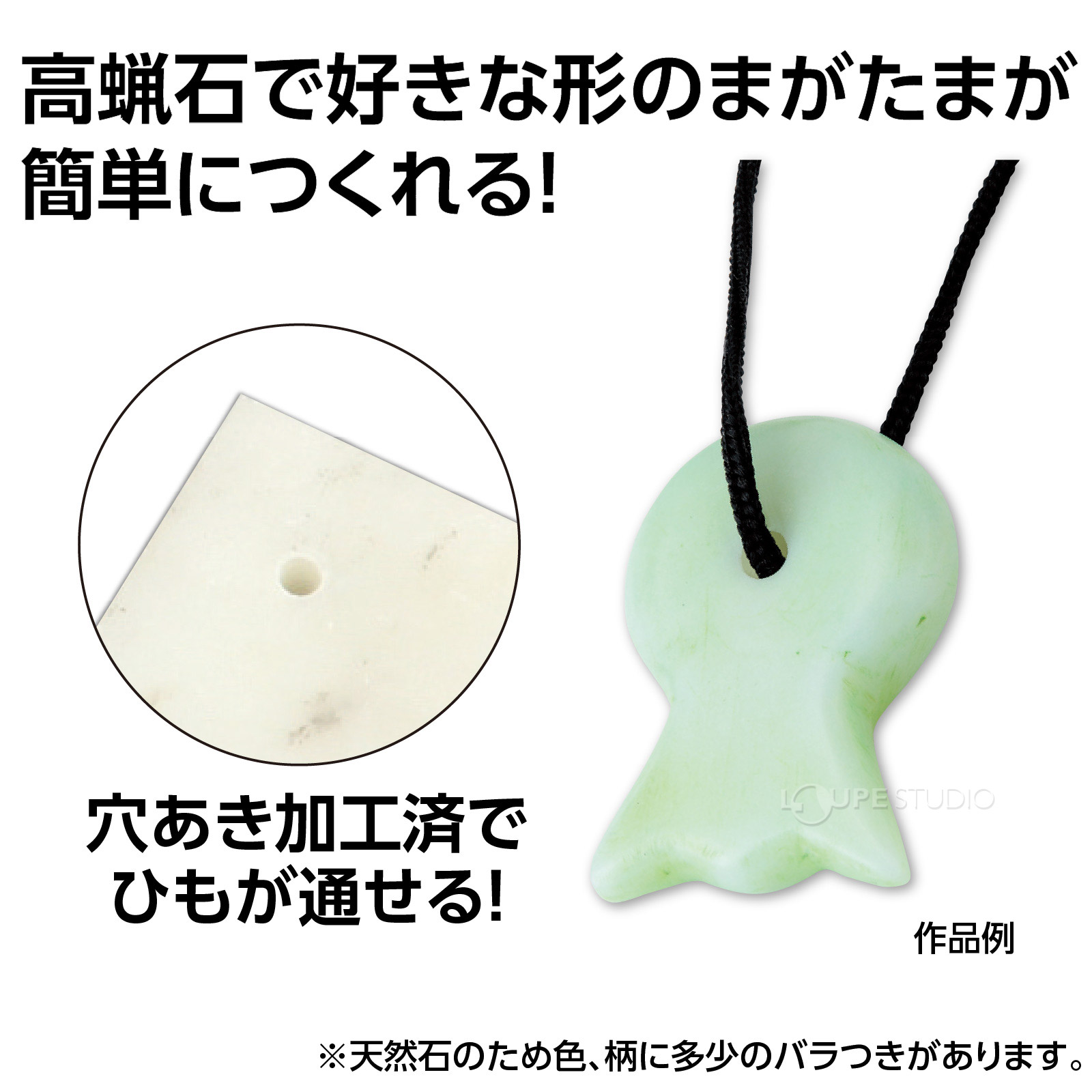 高蝋石 
