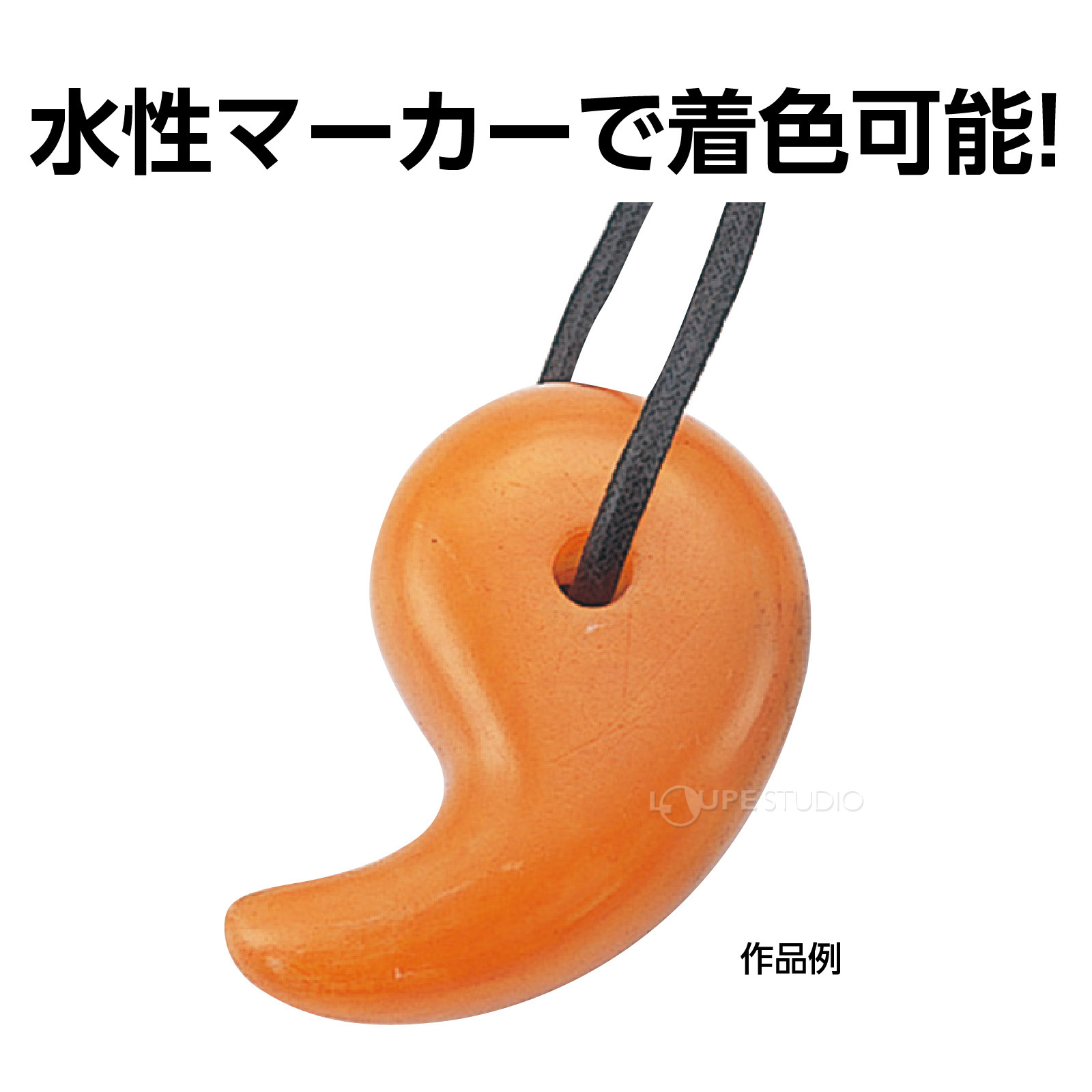 作品例 