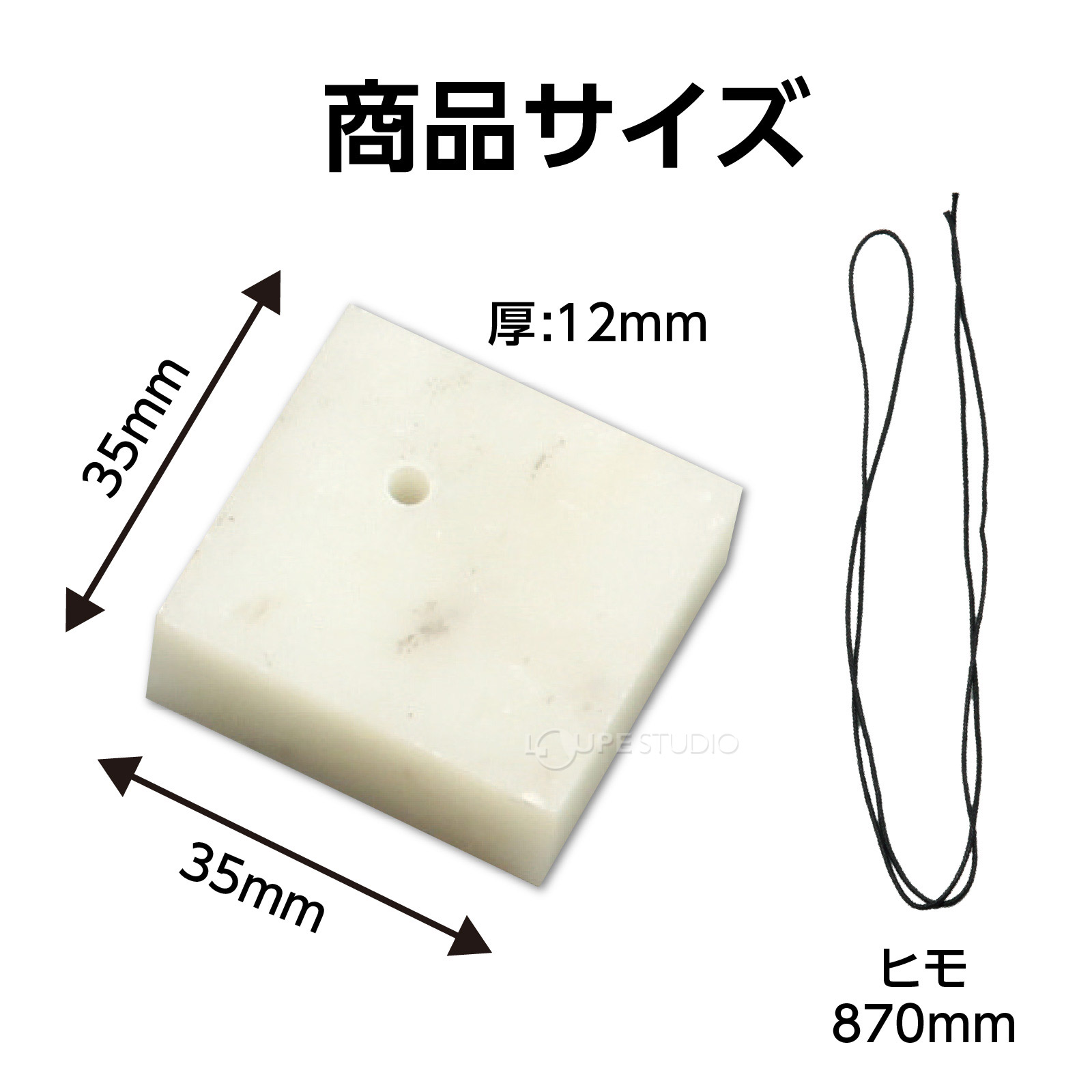 サイズ 