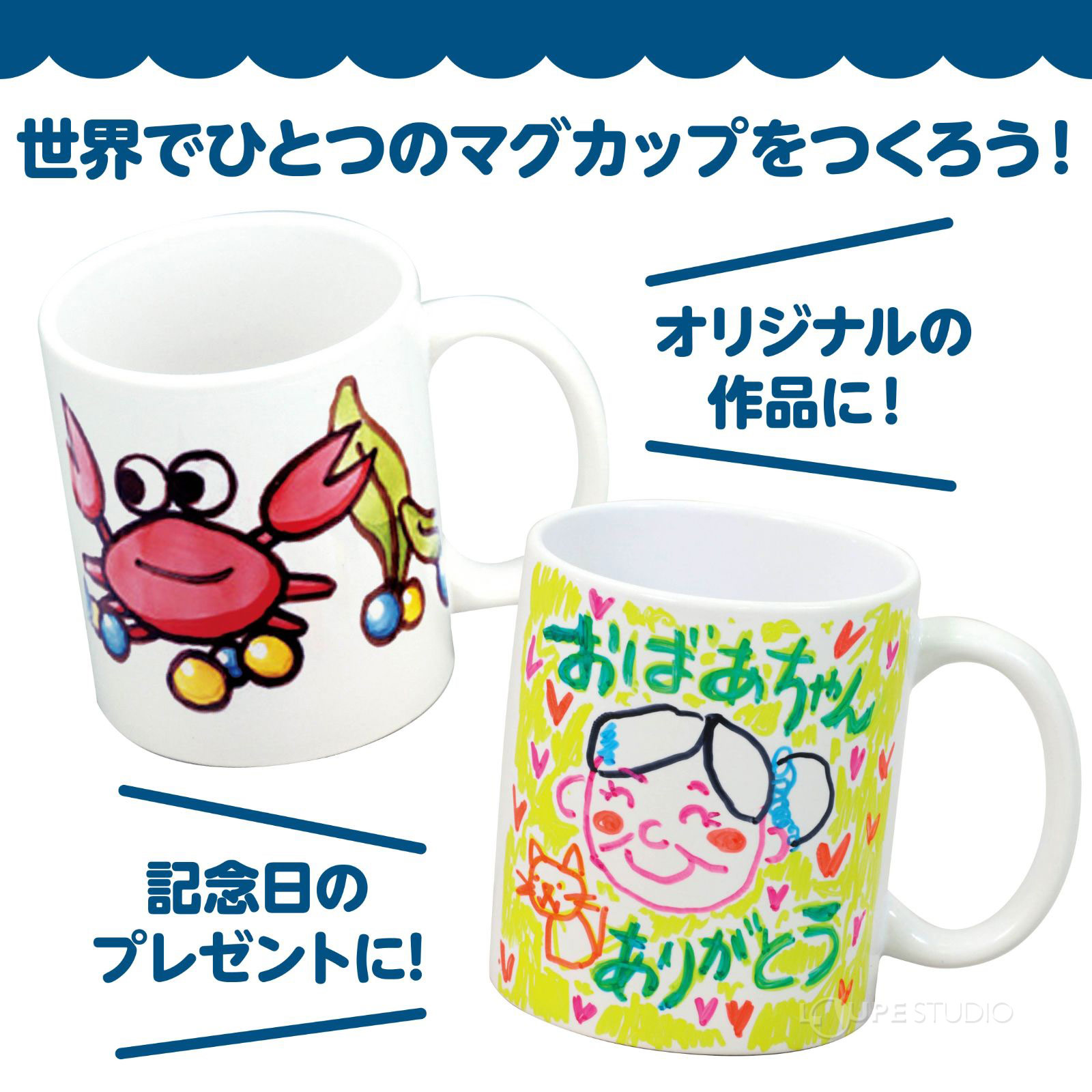 オリジナル作品に 