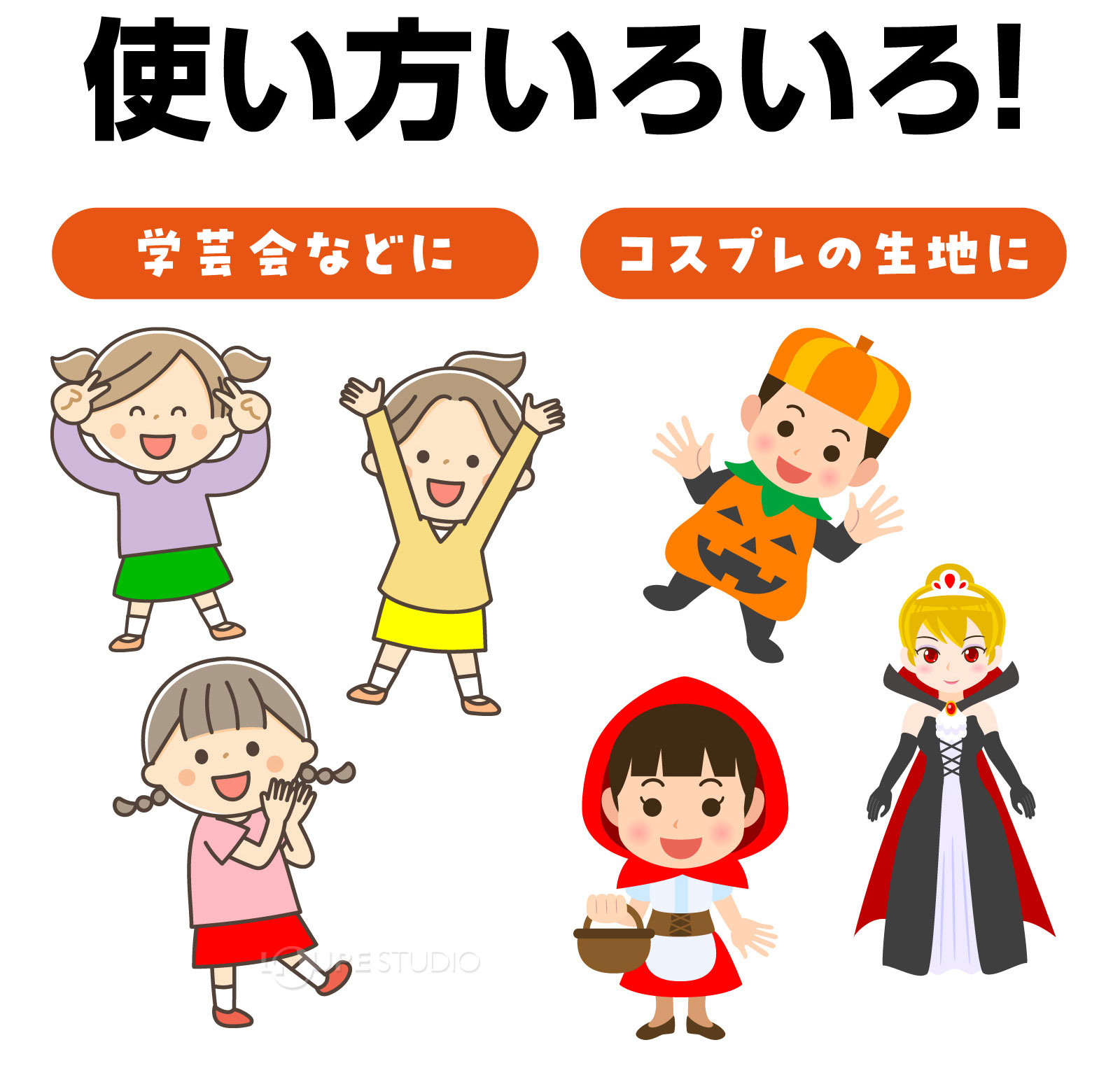 イメージ