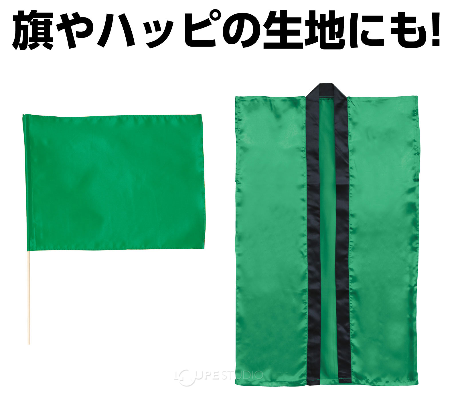 サテン布地10m巻[150cm幅] 