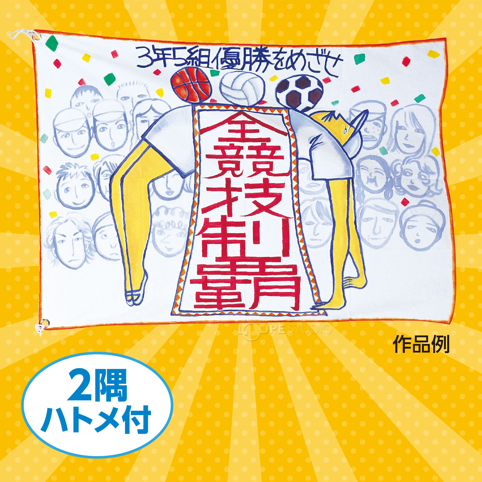 作品例 