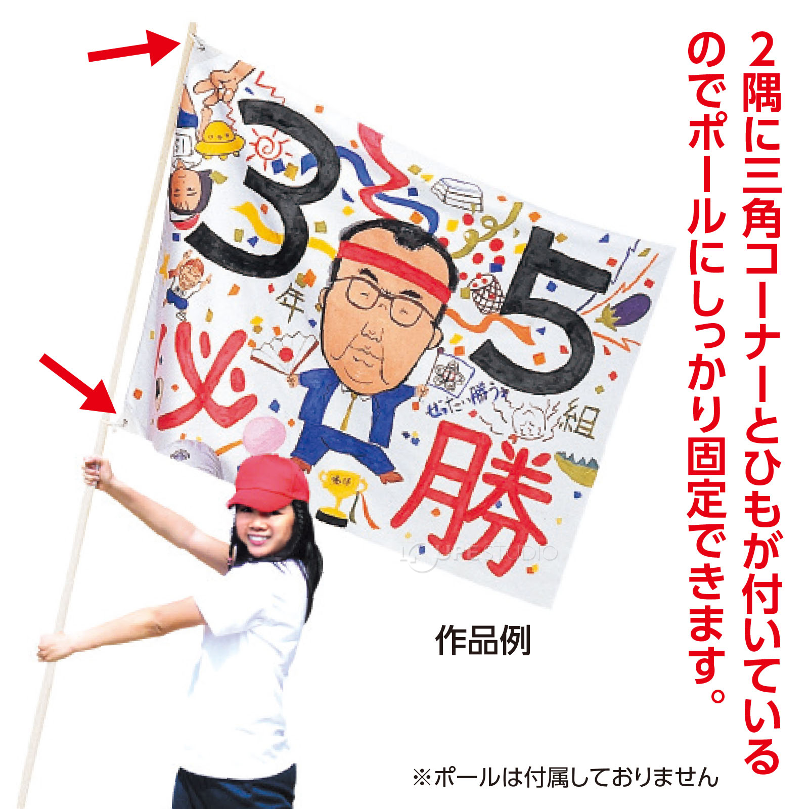 作品例 